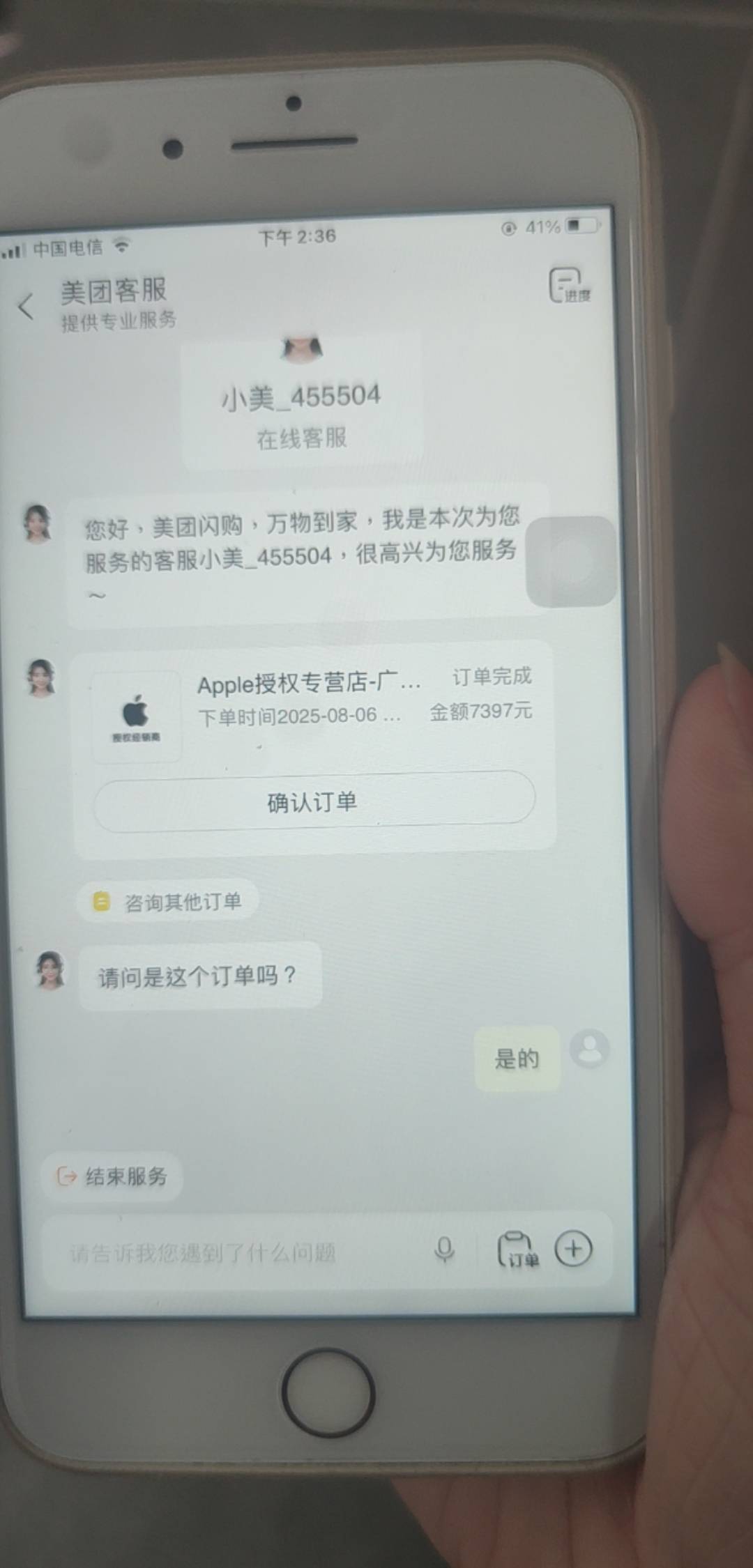 不知道能不能开出来

25 / 作者:木子辰 / 