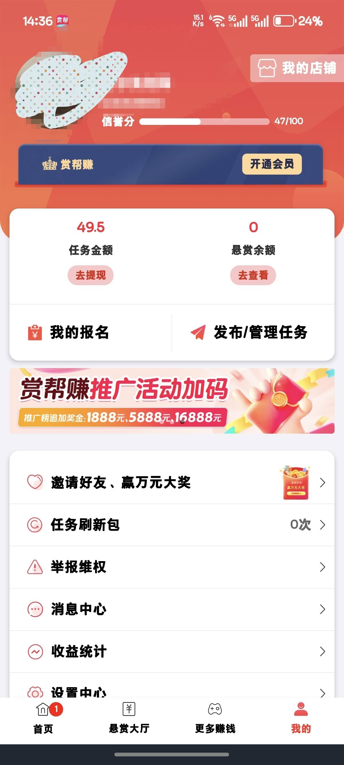 第一个号每天50拿下，另一个50也快过了，连续第五天每天100，舒服了

33 / 作者:社会不是学校 / 