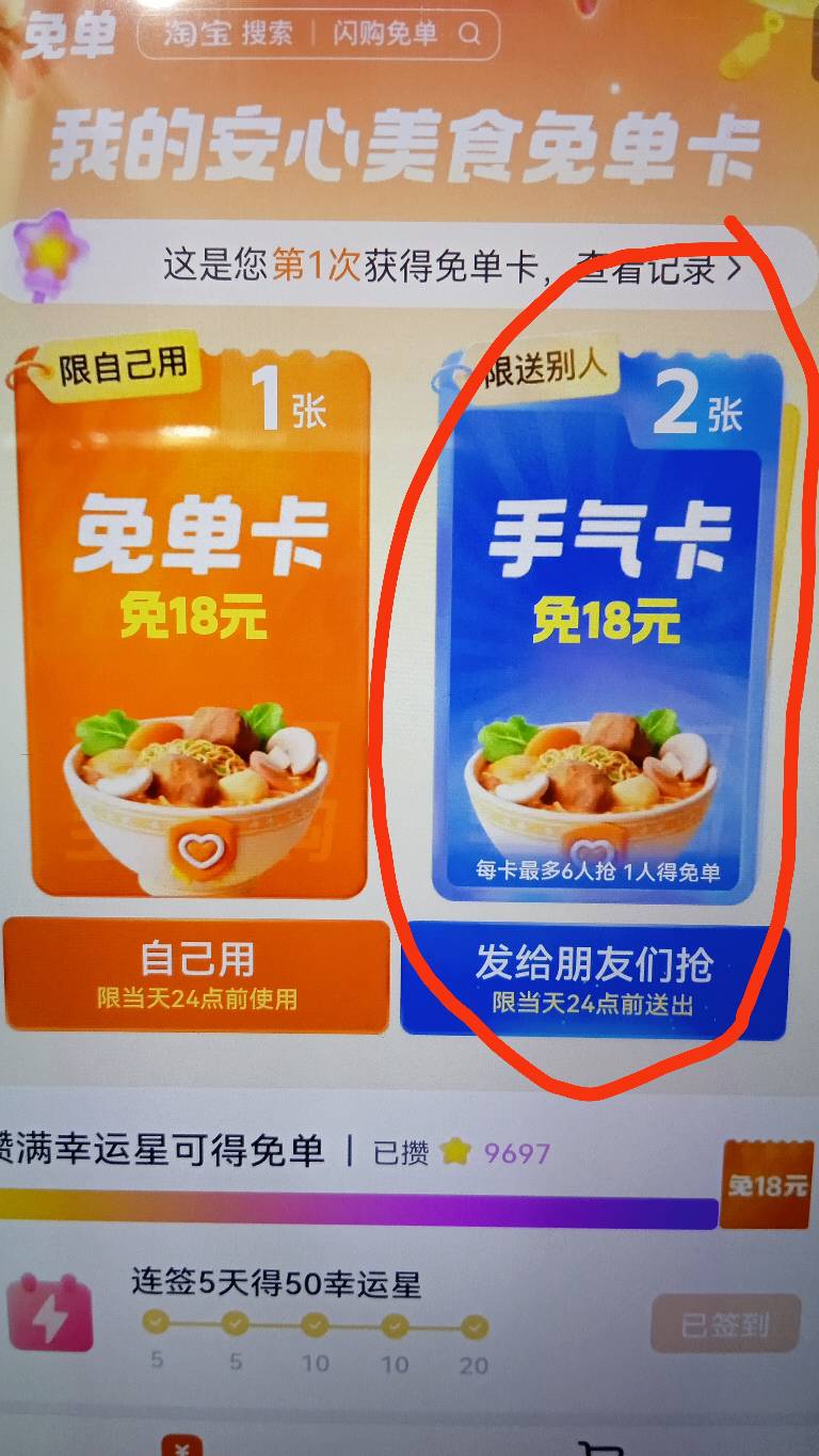 免单手气卡有要试的吗？6中1哦，我自己小号已经扫了三次都不中

84 / 作者:DYOO / 