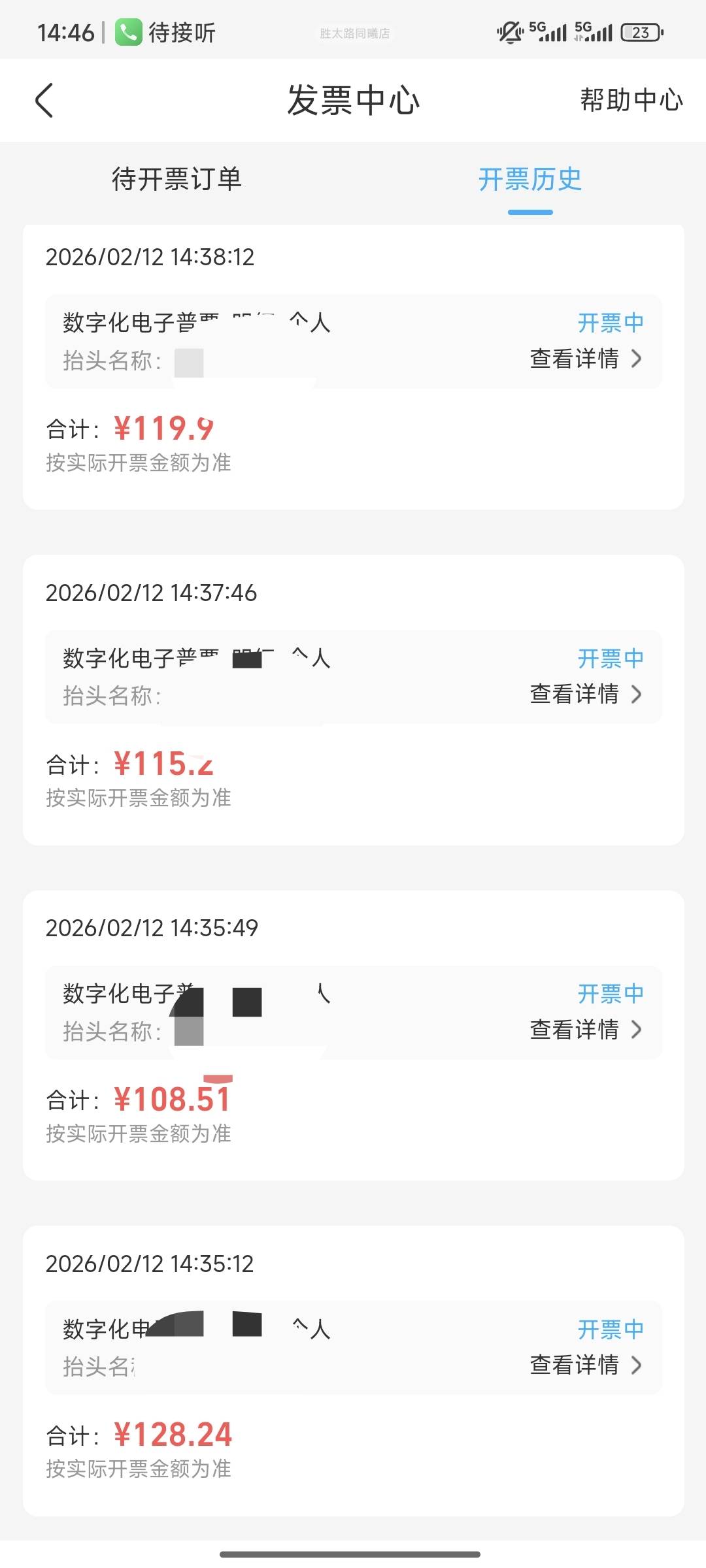 开了17张发票，慢慢抽

77 / 作者:统领lord / 