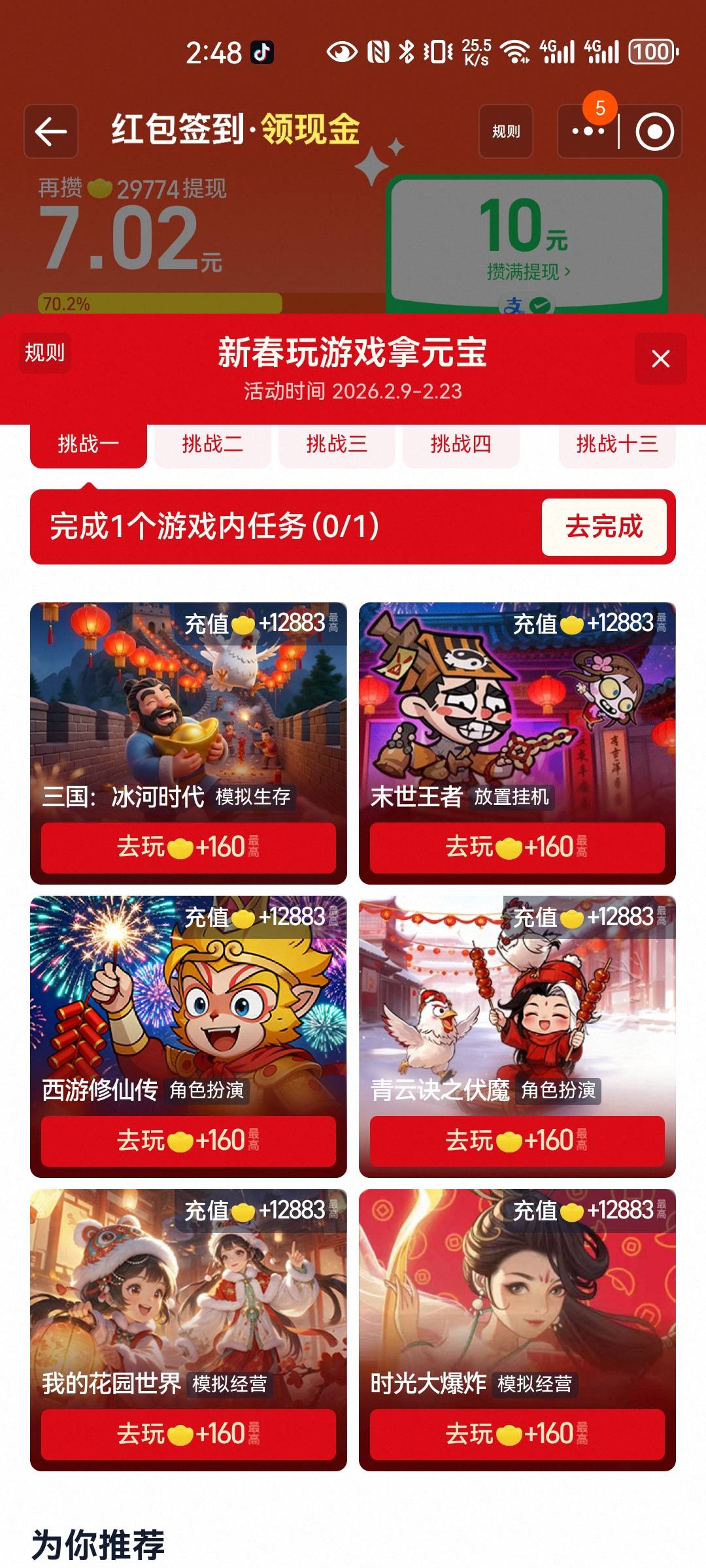 感谢老哥3号一共26


11 / 作者:骷髅头4 / 