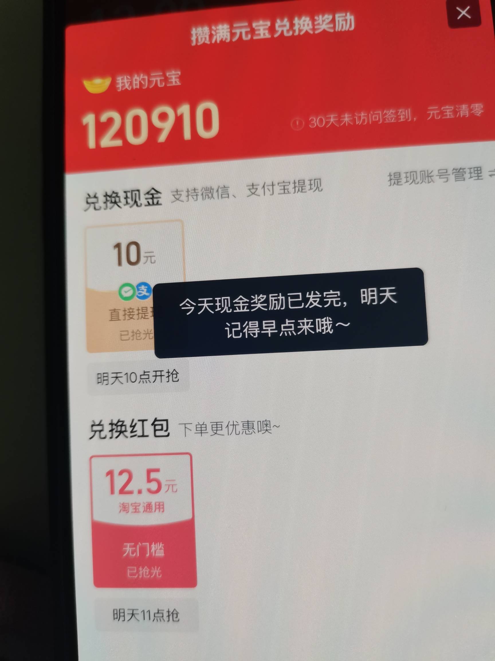 我这是号黑了，还是真没了？

23 / 作者:二次元黄大仙 / 