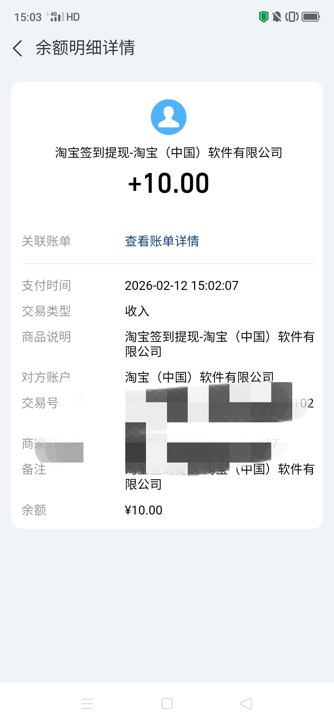 谢谢首发老哥线报，淘宝两个号16润，多号多领，平均一个号不到十分钟毕业，详情线报里5 / 作者:嗯呢喃 / 