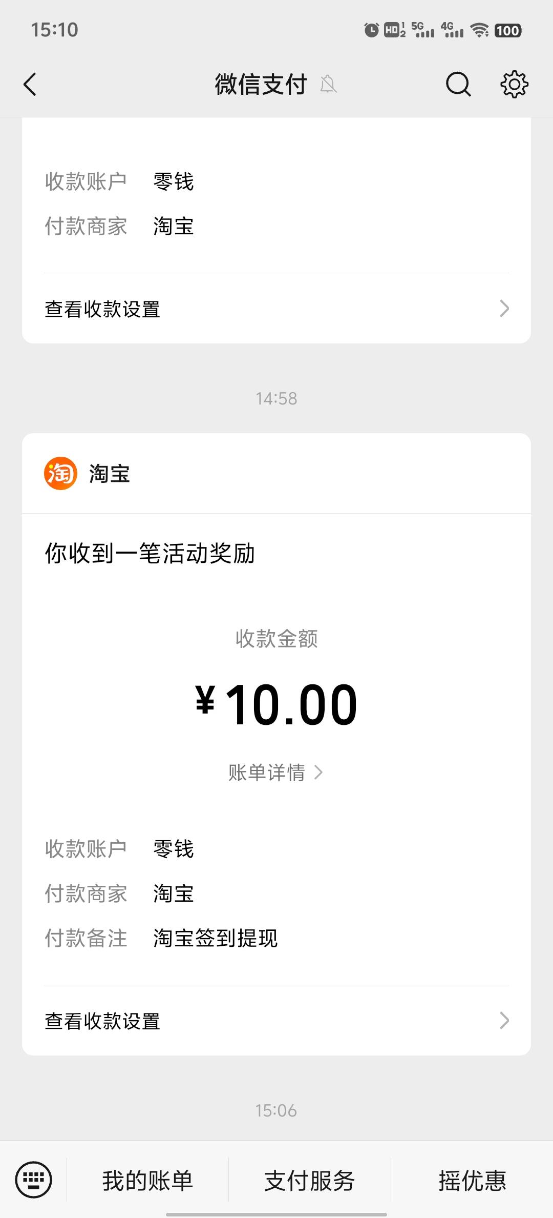 感谢老哥线报，两个号20，成本4，刚好挣包白云

74 / 作者:上岸第一剑 / 