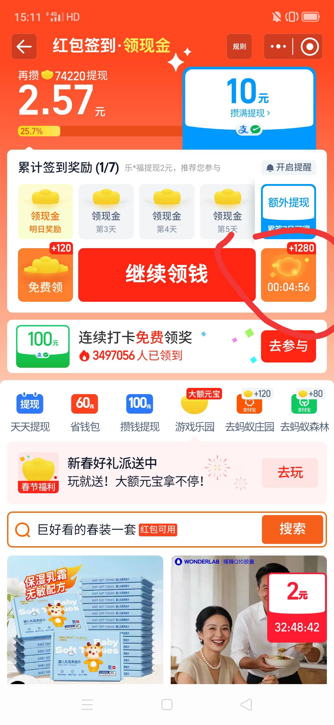谢谢首发老哥线报，淘宝两个号16润，多号多领，平均一个号不到十分钟毕业，详情线报里21 / 作者:嗯呢喃 / 