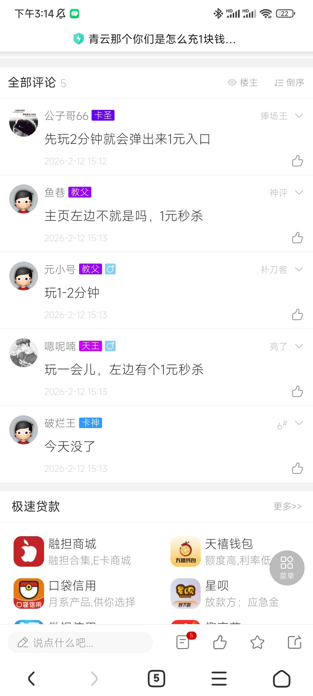 卡农从不缺没了

12 / 作者:随性人生 / 