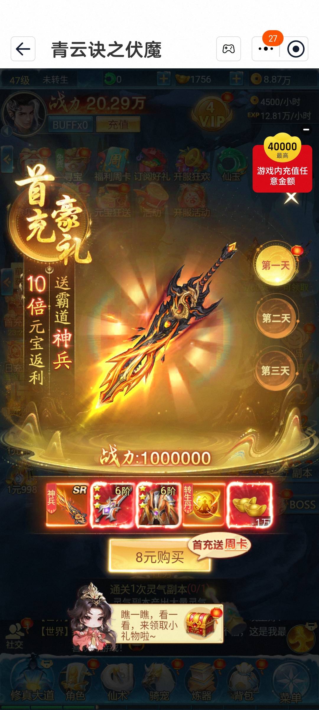 除了这两个哪个游戏还有一元充值啊

57 / 作者:红菜苔 / 