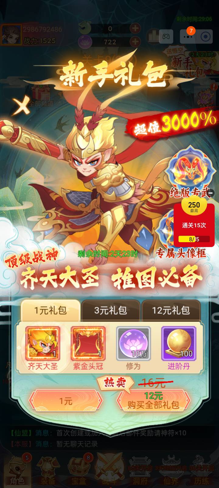 是这里充1块吗

73 / 作者:红透半边天 / 