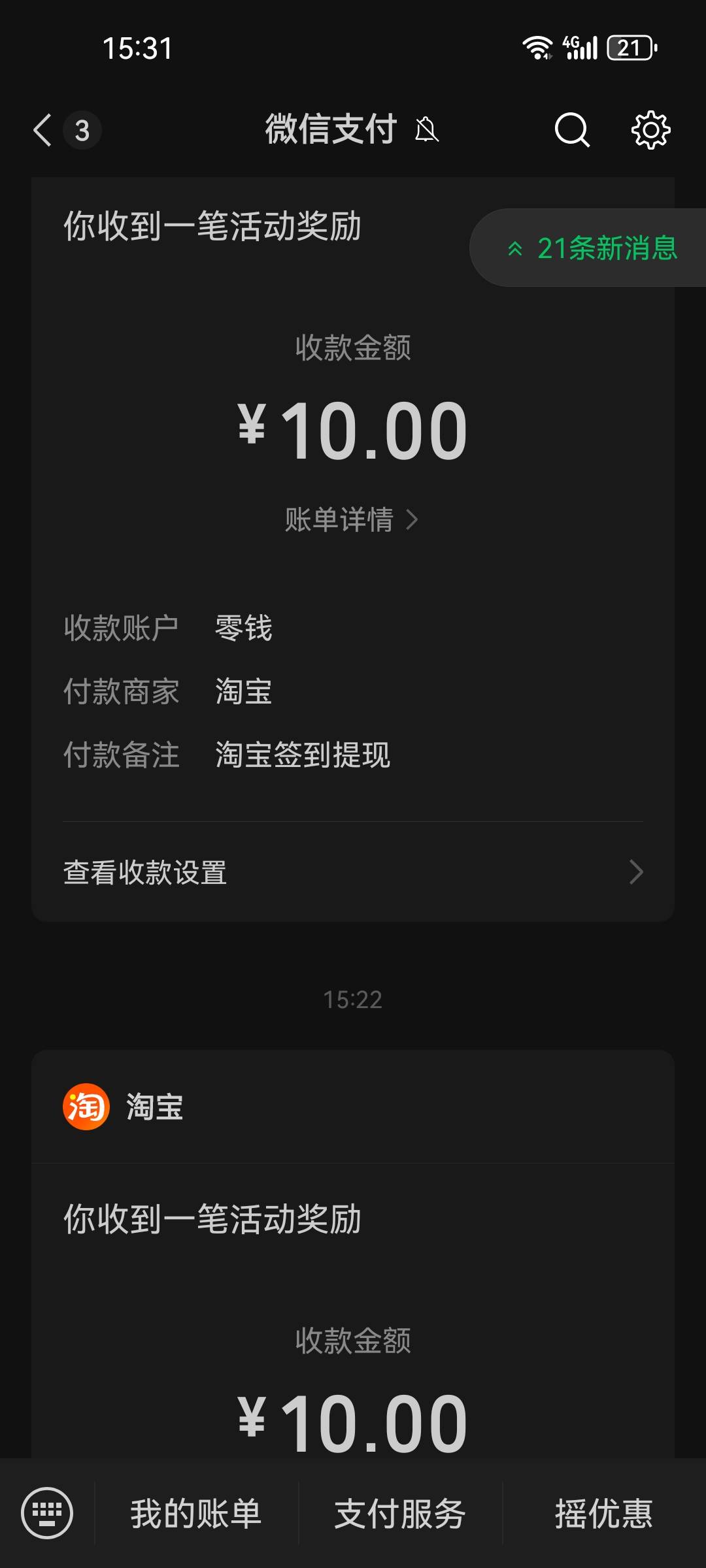 淘宝三个号毕业，更新首发老哥简简单单又一餐

60 / 作者:小目标。 / 