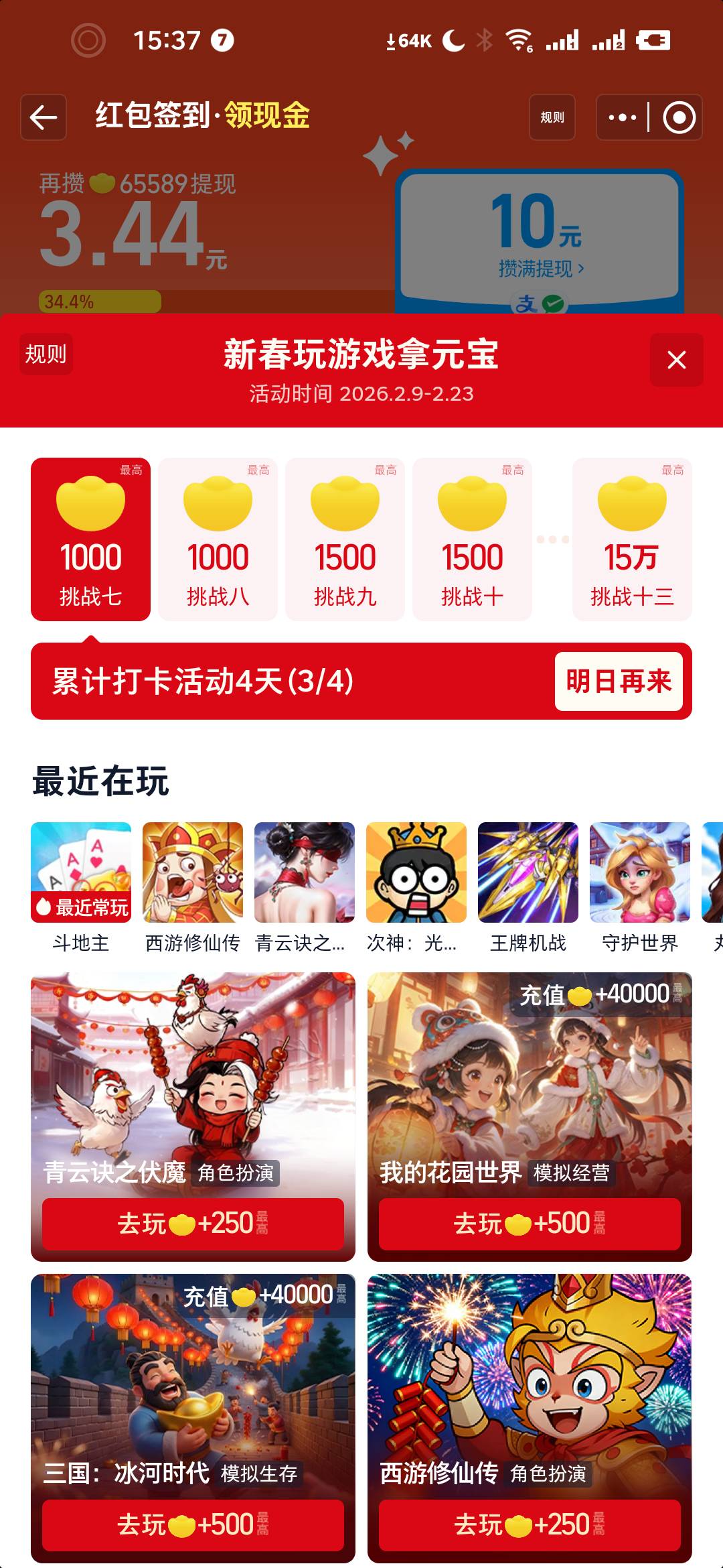 淘宝有元宝的页面是啥样的，我充了也没看到元宝啊

36 / 作者:qy12 / 