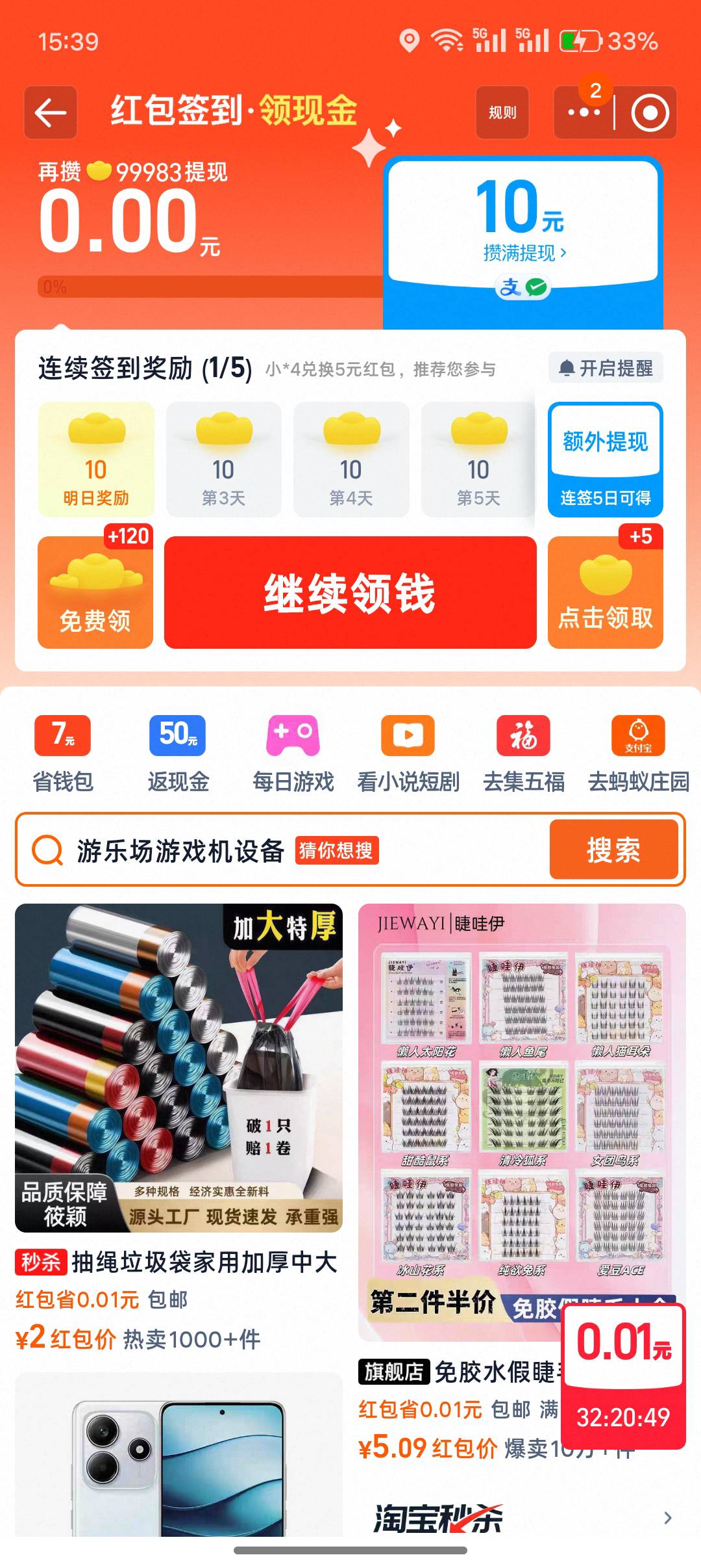 我充了一元才送我五个元宝 


43 / 作者:挂壁老哥gg / 