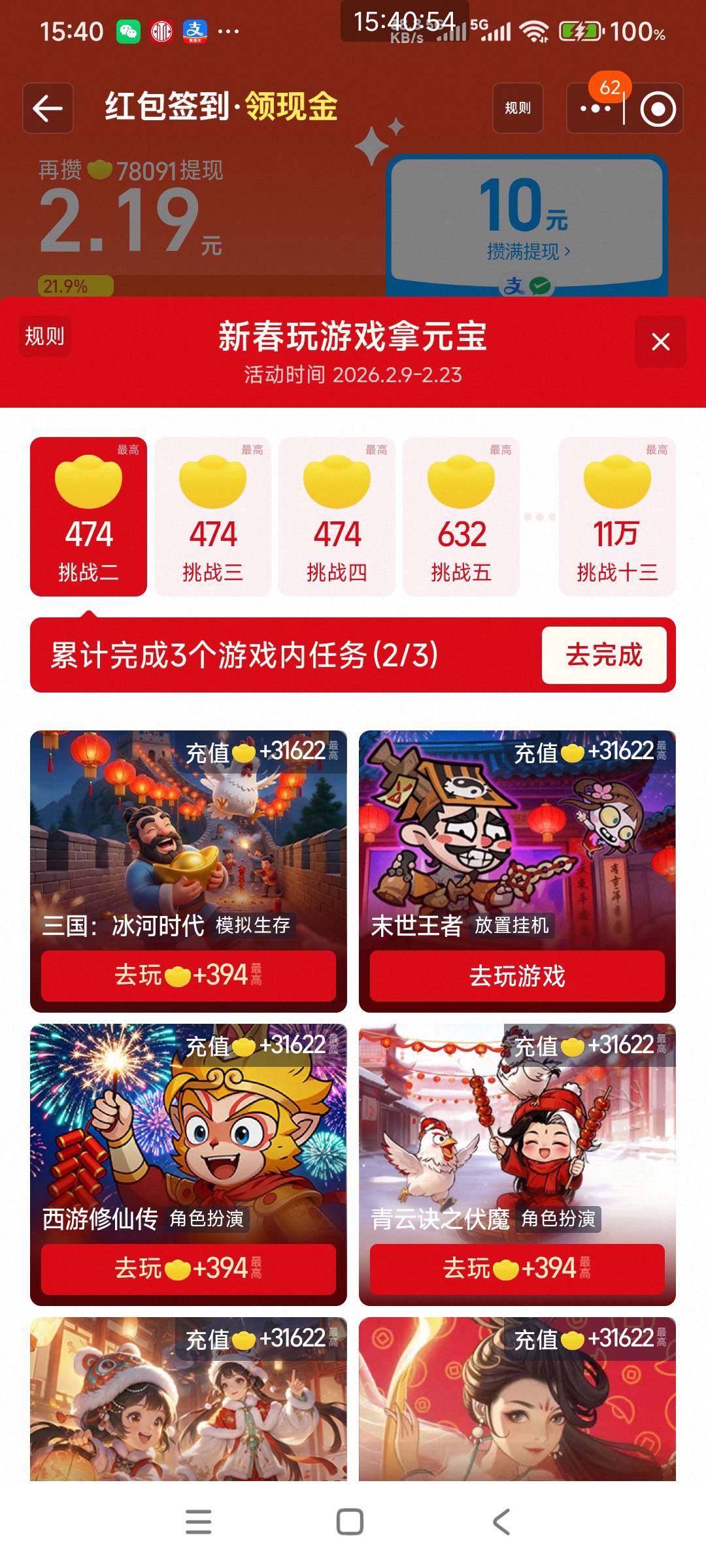 充值完了也不够，废了

55 / 作者:一.个人 / 