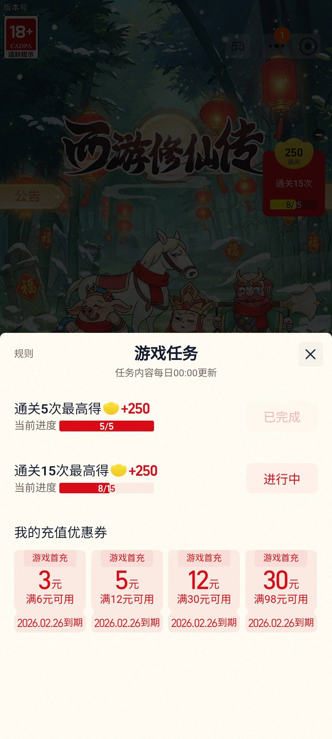 我充了一元才送我五个元宝 


79 / 作者:江山三载归来 / 