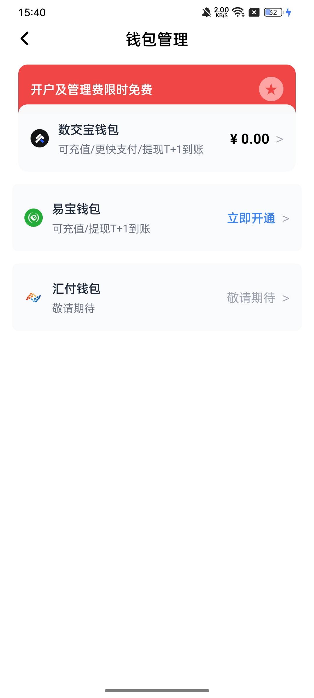 天塌了老哥们  数交宝怎么解绑YHK啊  解绑不了  也不能注销钱包  签约了快捷支付  也59 / 作者:海阔天天空 / 