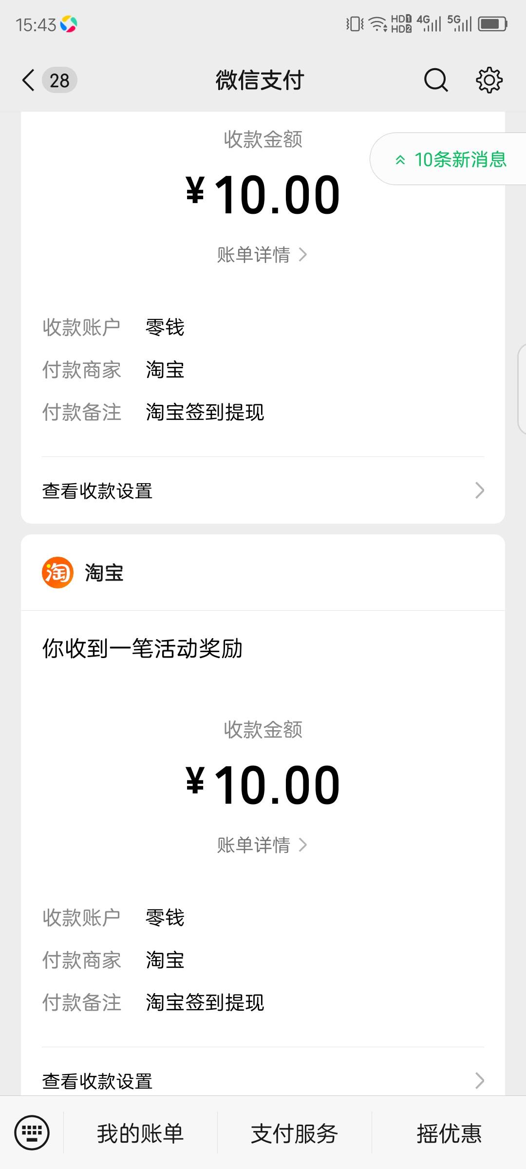 感谢老哥3号，24毛，

92 / 作者:红菜苔 / 