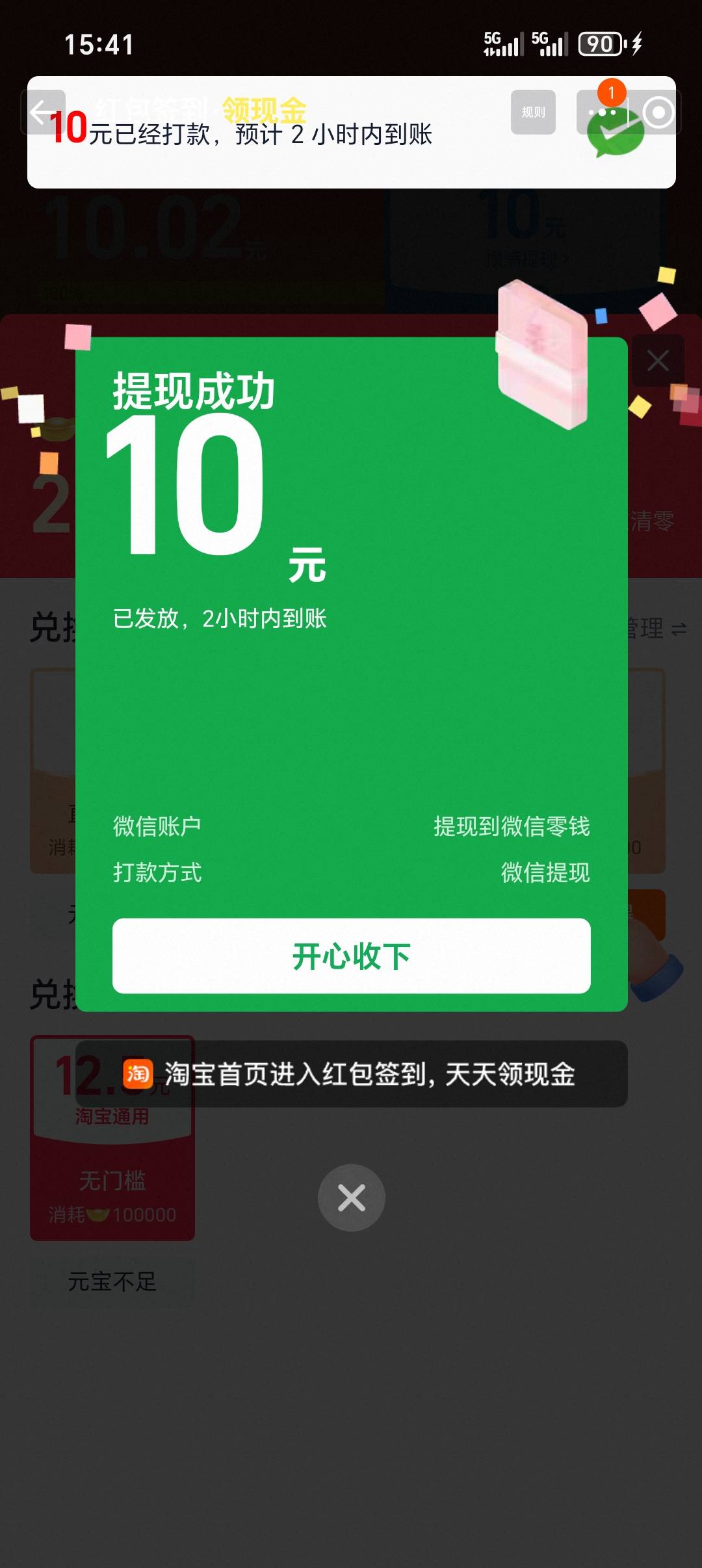 三个支付宝，第一个按照老哥教程充了两块，剩下两个都只充了一个游戏，剩下的做任务也5 / 作者:从简从简 / 