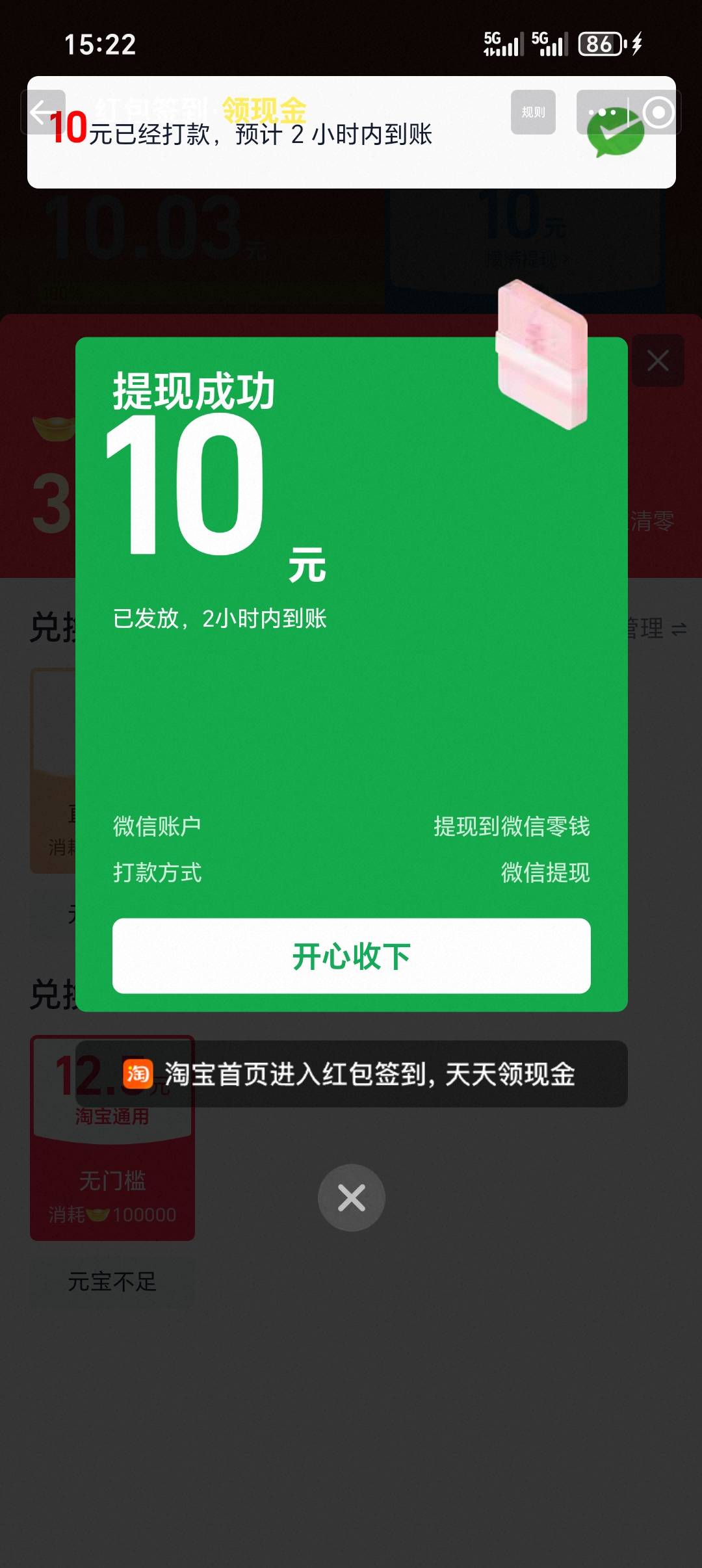 三个支付宝，第一个按照老哥教程充了两块，剩下两个都只充了一个游戏，剩下的做任务也12 / 作者:从简从简 / 