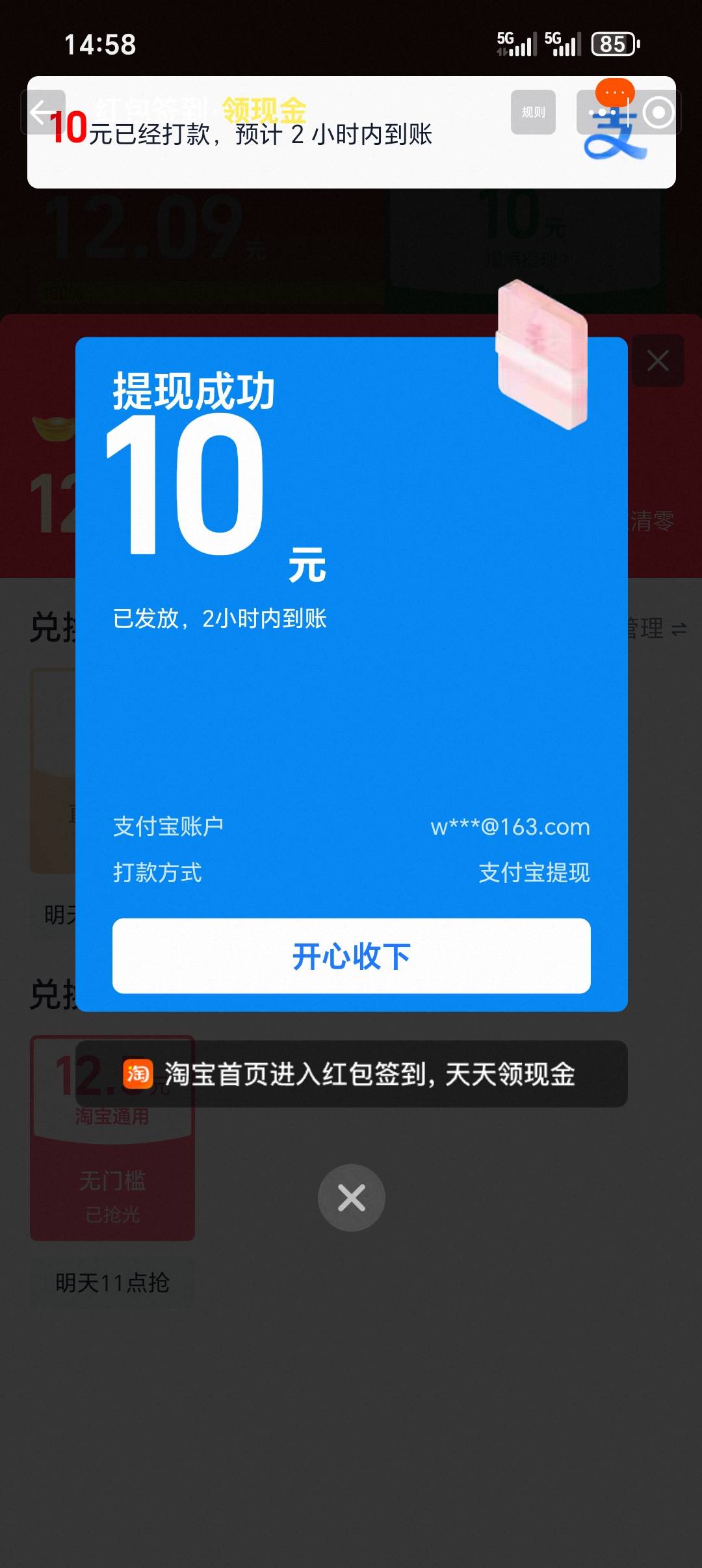 三个支付宝，第一个按照老哥教程充了两块，剩下两个都只充了一个游戏，剩下的做任务也59 / 作者:从简从简 / 
