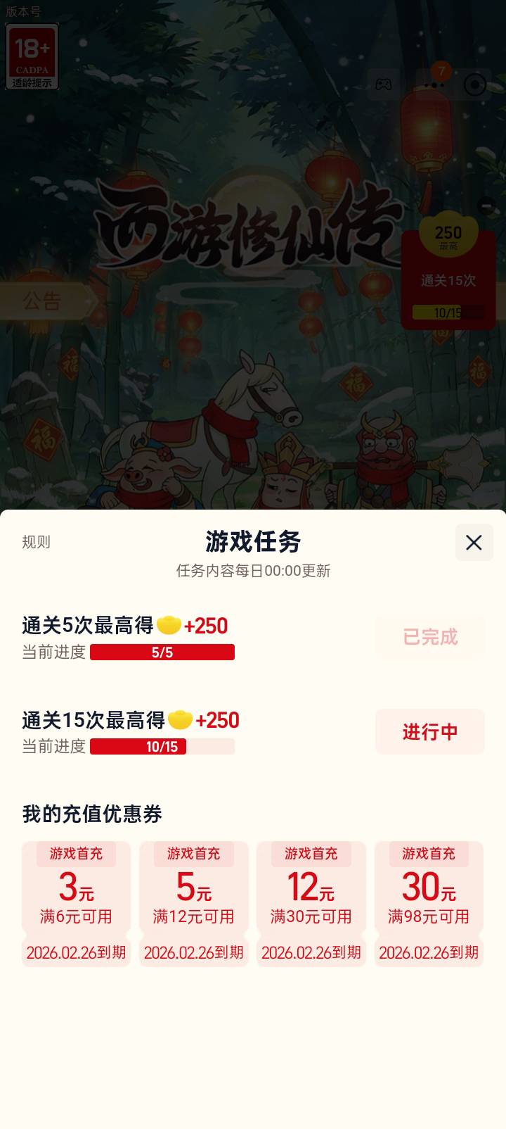 我这种是不是根本没任务？？白x充了1块

7 / 作者:红透半边天 / 