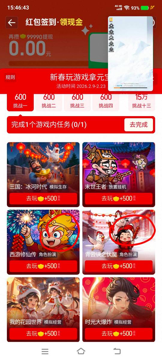 淘宝两个号都没显示领40000元宝，还有你们淘宝哪个版本（我最新版），你们里面叫游戏22 / 作者:江山三载归来 / 