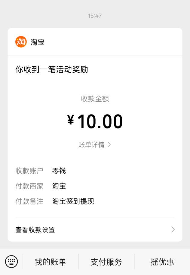 淘宝三个号成本5润25，还有两个号直接黑了

37 / 作者:不知道啊我i / 