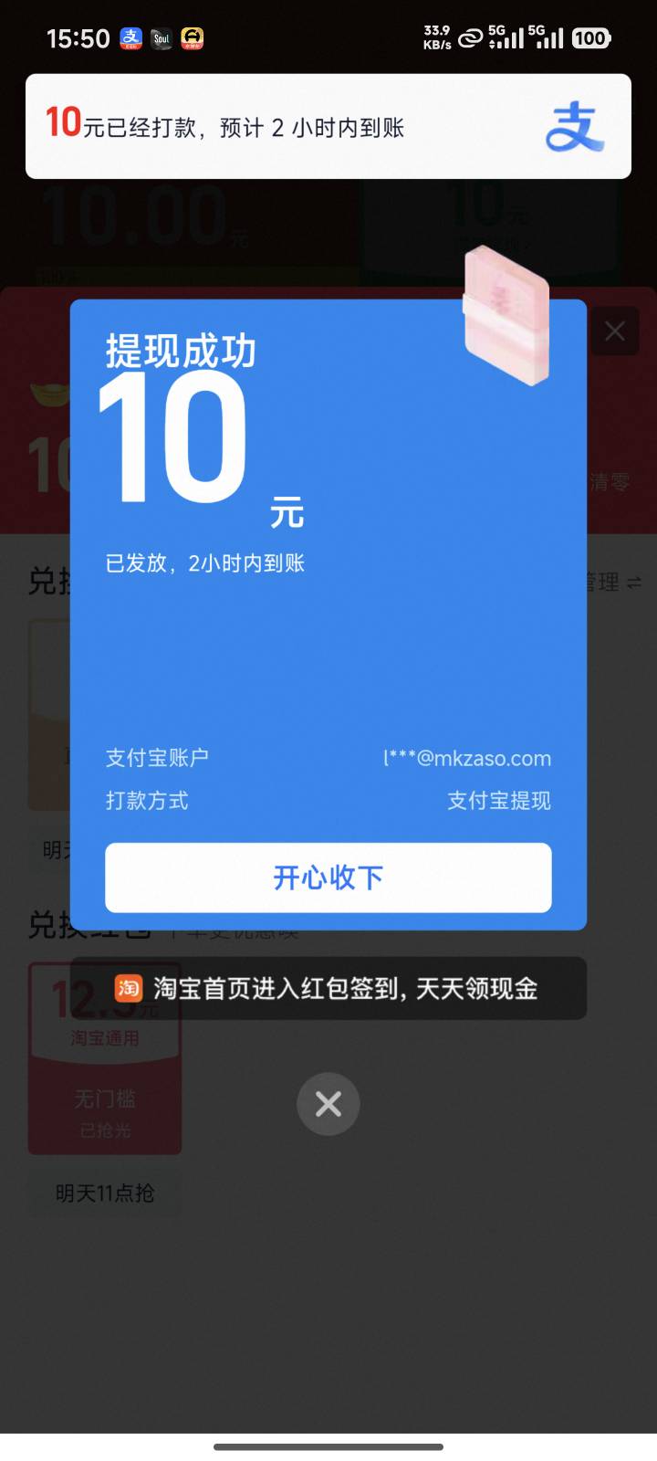 冲一块钱就行了 剩下的做任务几分钟的事 已经搞了四个号


15 / 作者:⁣⁣草莓君 / 