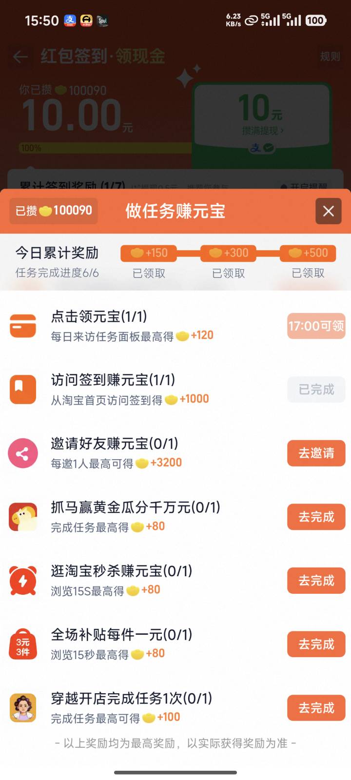 冲一块钱就行了 剩下的做任务几分钟的事 已经搞了四个号


38 / 作者:⁣⁣草莓君 / 