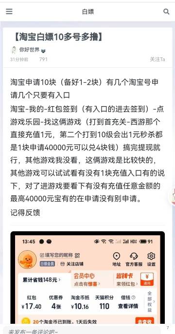 老哥网的挂壁苟，不到10分钟就搬过去了。赶快申请。等下马上就废了。内容都是一字不改7 / 作者:岸上狗蛋 / 