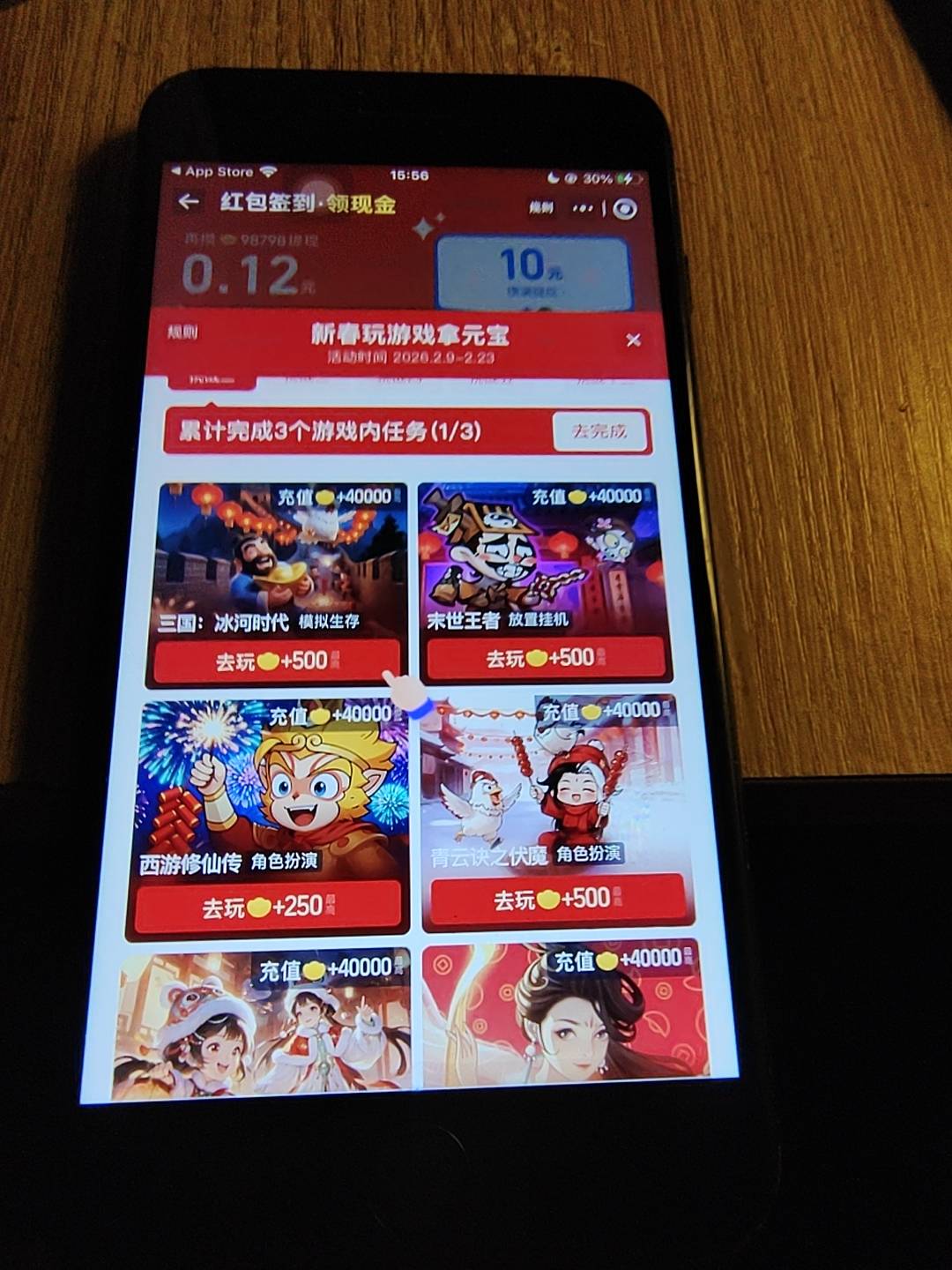 淘宝两个号都没显示领40000元宝，还有你们淘宝哪个版本（我最新版），你们里面叫游戏74 / 作者:江山三载归来 / 