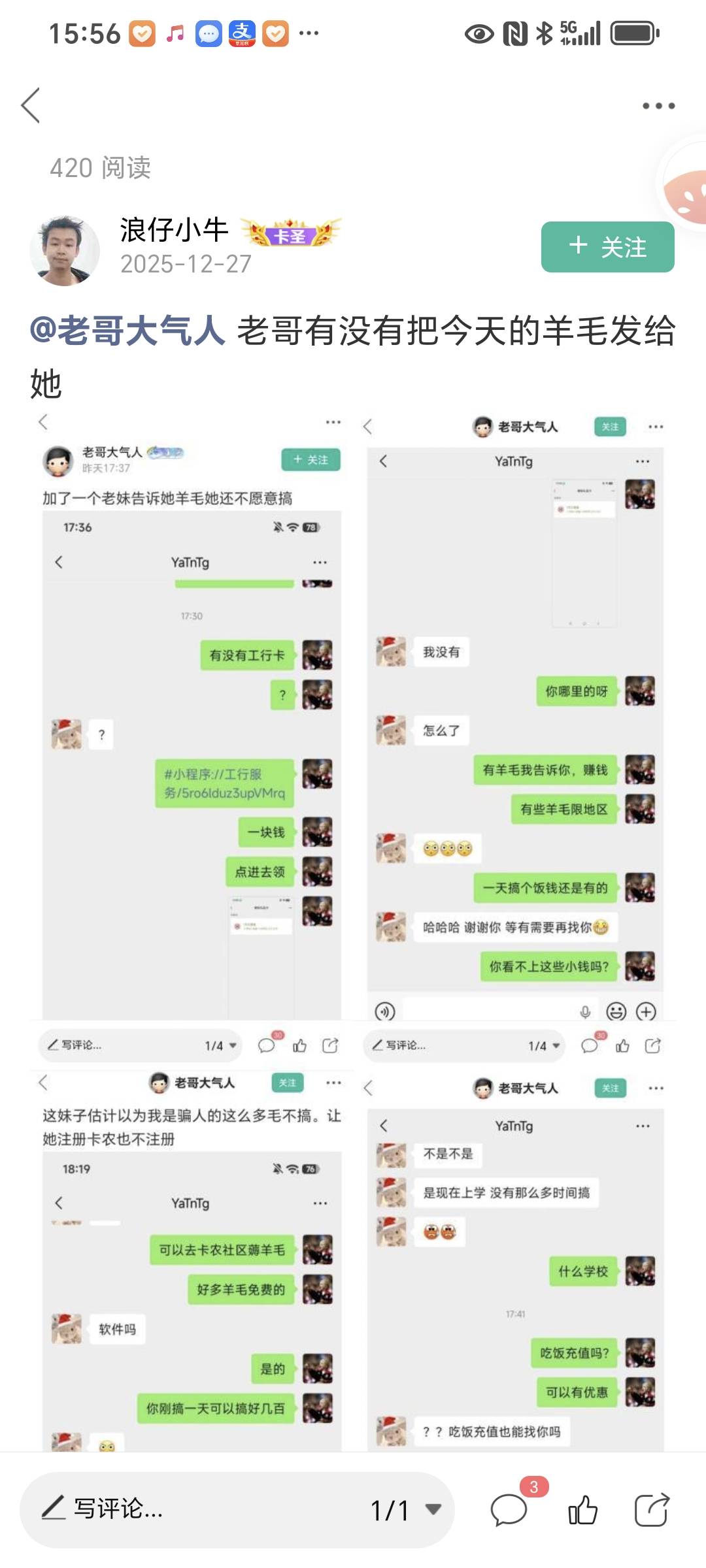 人人24-27，载歌载舞。顺手提醒@老哥大气人 不能吃独食


95 / 作者:封支付凭证 / 