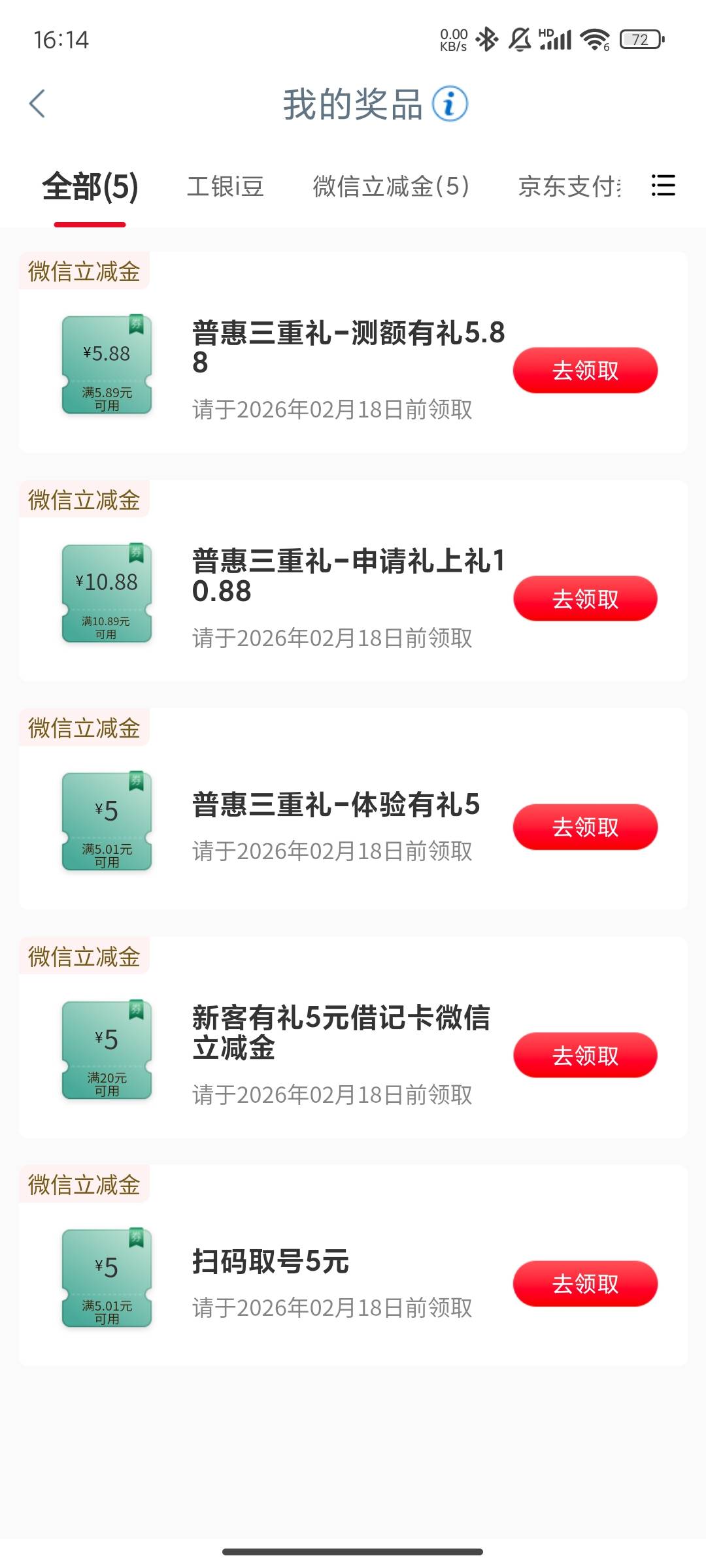 20出 工行南京有没有要的  限卡的

62 / 作者:晚饭没得吃 / 