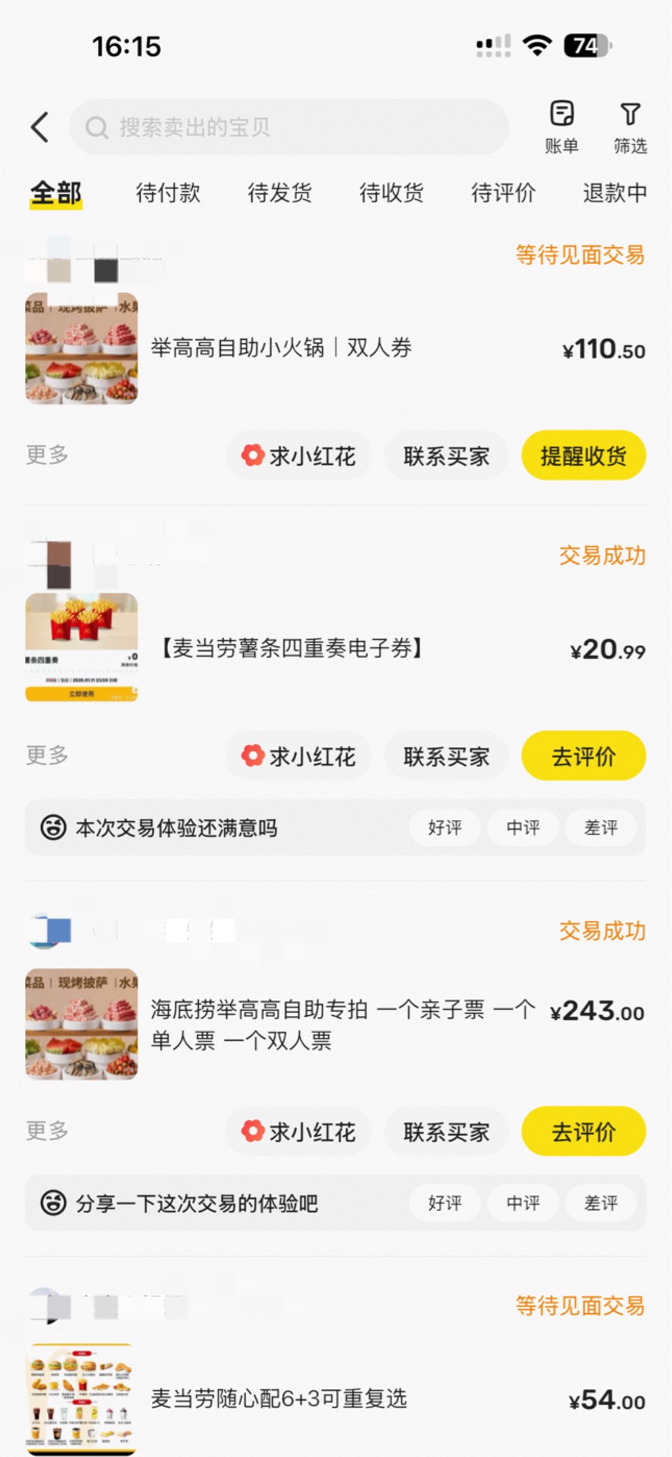 抖省省真大毛 一户100➕

55 / 作者:rcl天下最帅 / 