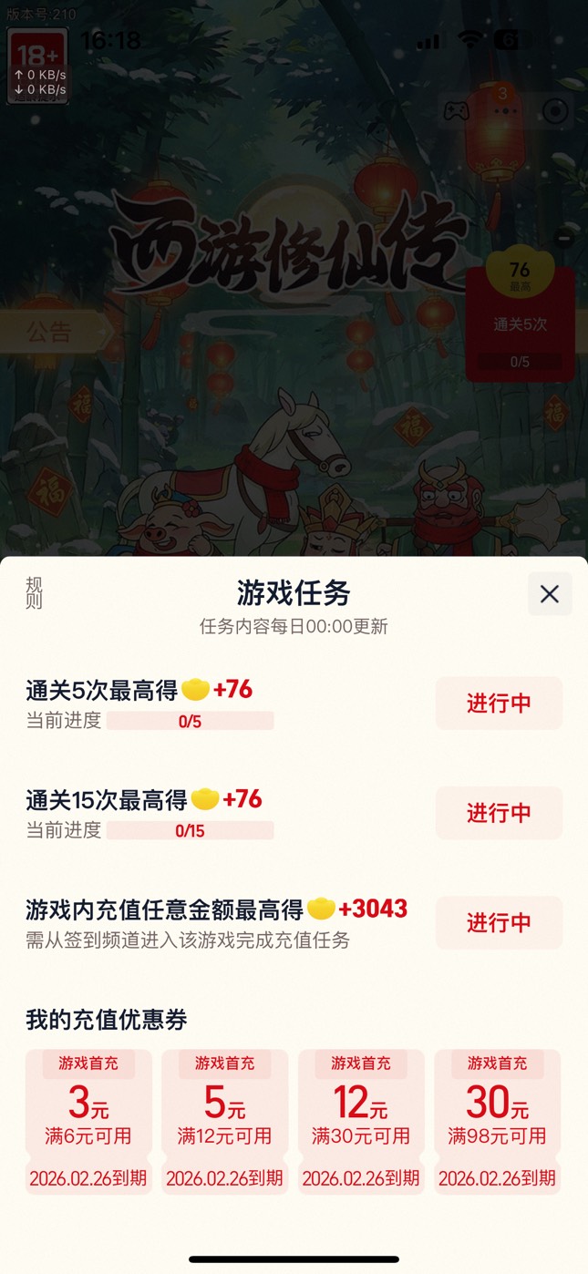 老哥们刚来，我这是不是玩不了。充1提示最高才得3043元宝

92 / 作者:广东科莫多 / 