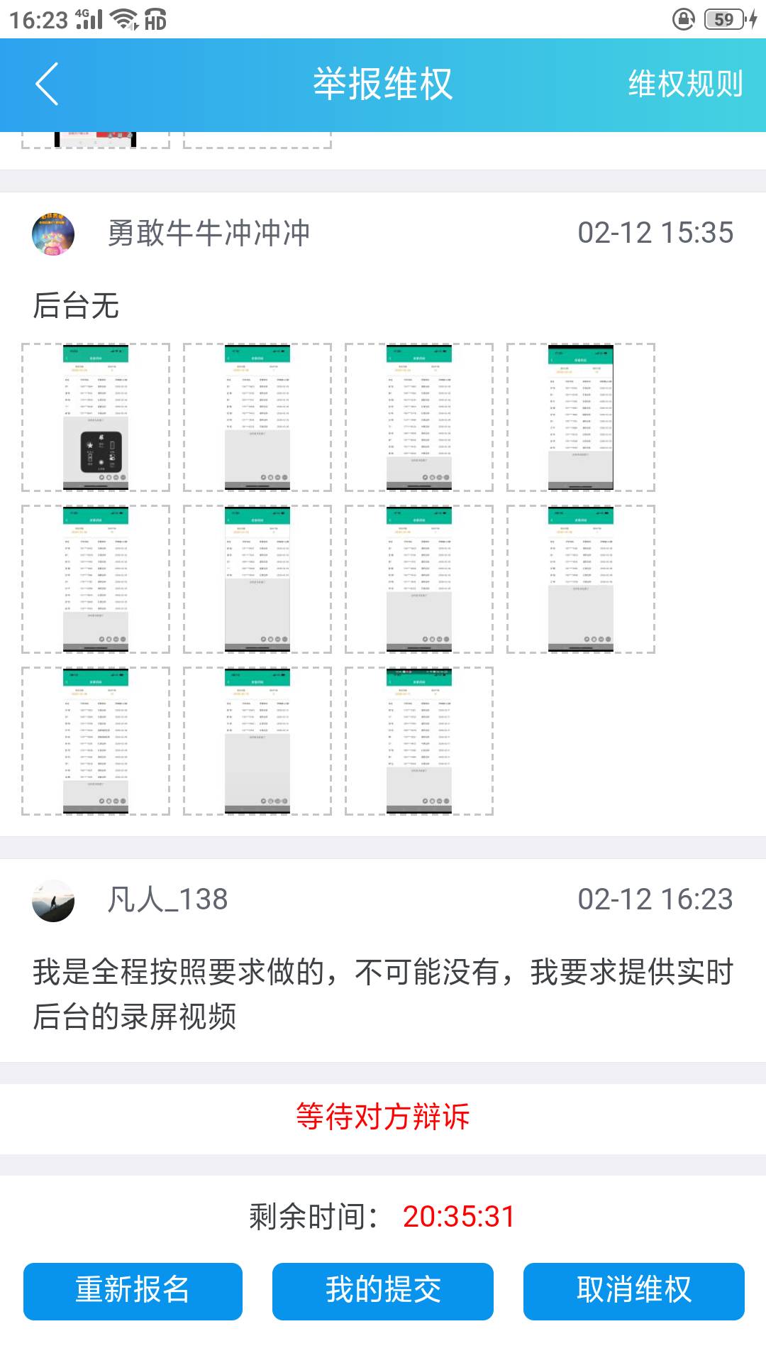 有没有办法搞搞他？我是按要求开的


49 / 作者:木林青鸟 / 