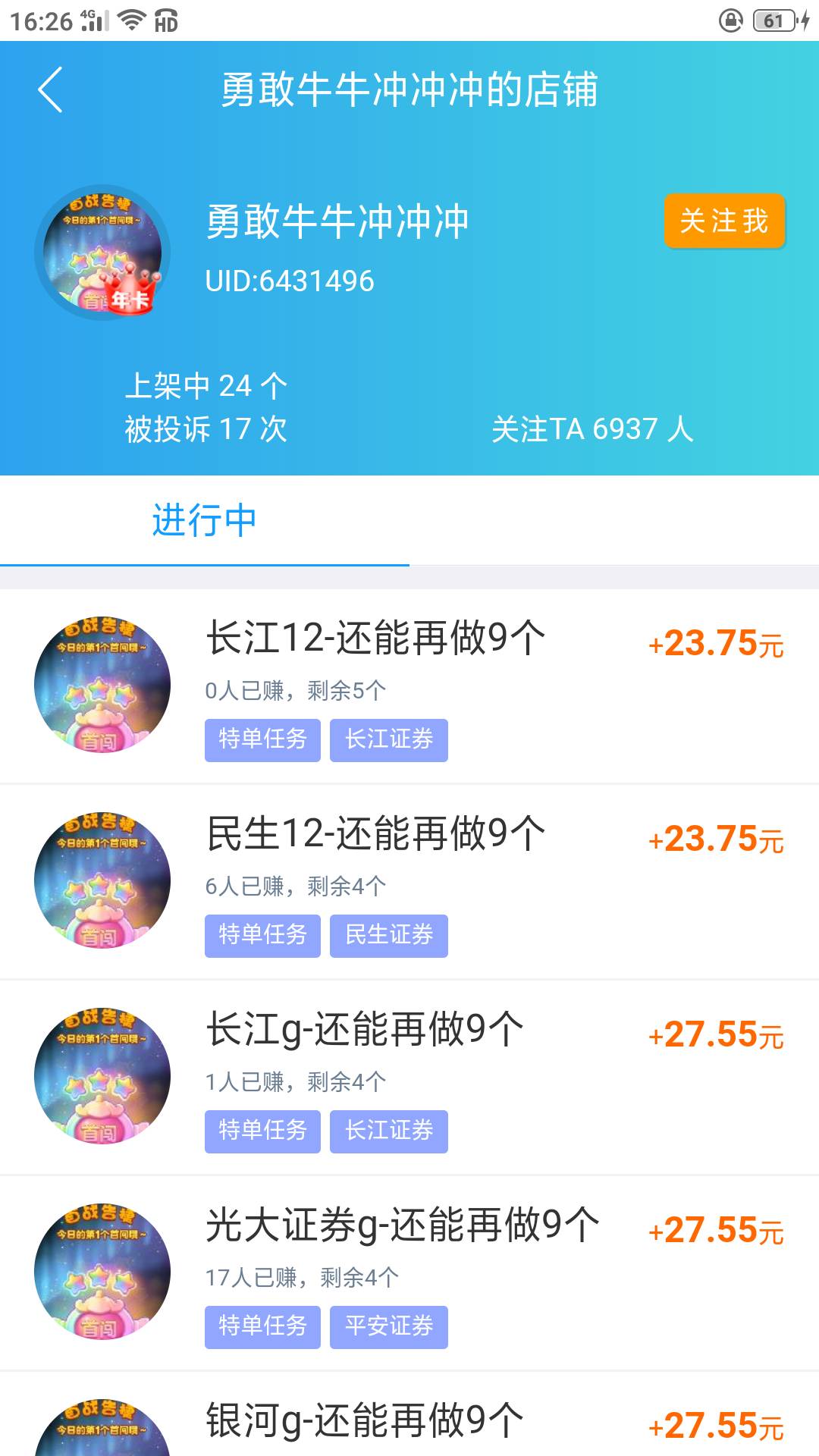 有没有办法搞搞他？我是按要求开的


56 / 作者:木林青鸟 / 