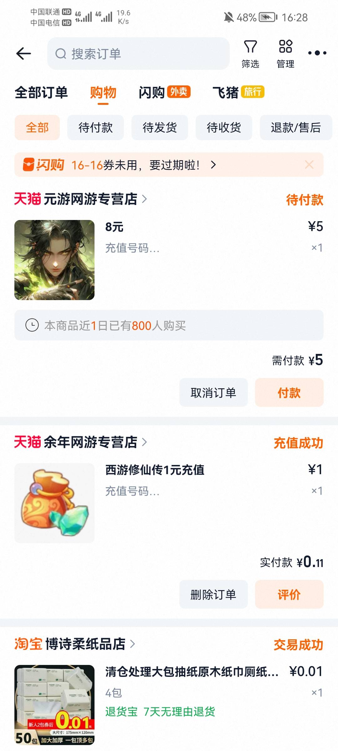 淘宝还好没反申请


8 / 作者:游戏养机教程 / 