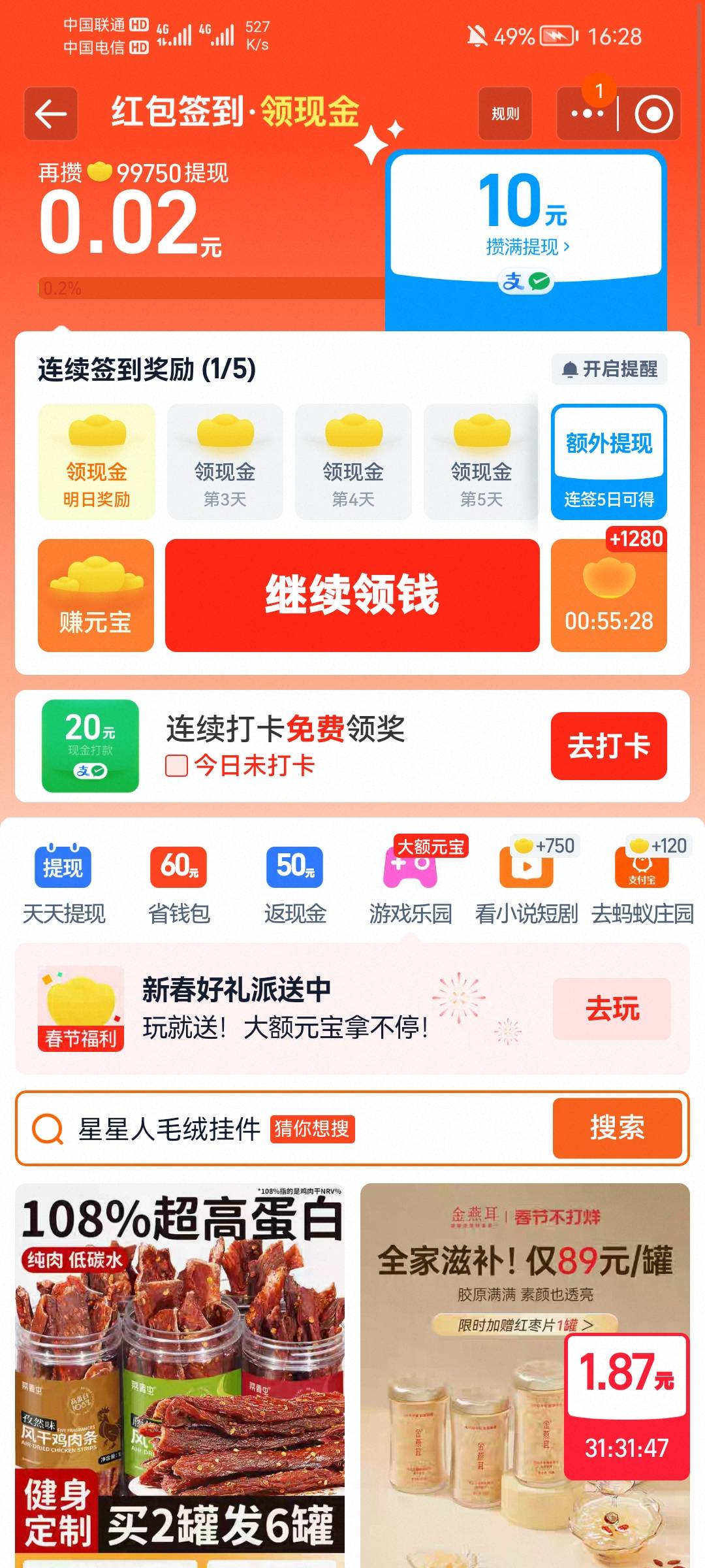 淘宝还好没反申请


41 / 作者:游戏养机教程 / 