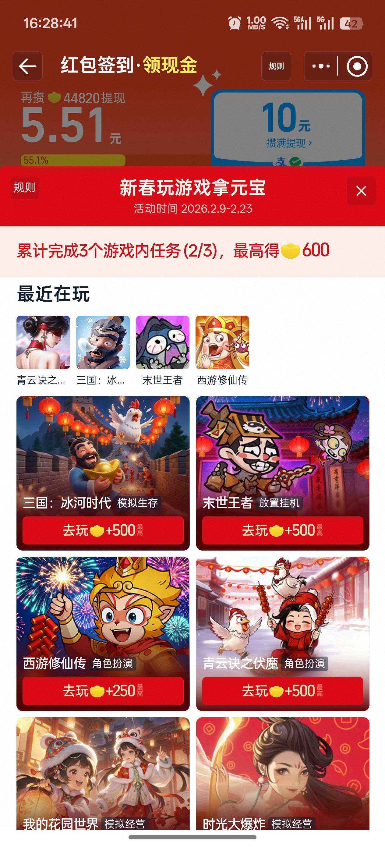 我这才是黑号吧，连充值奖励的任务都没了

33 / 作者:烟奴。 / 