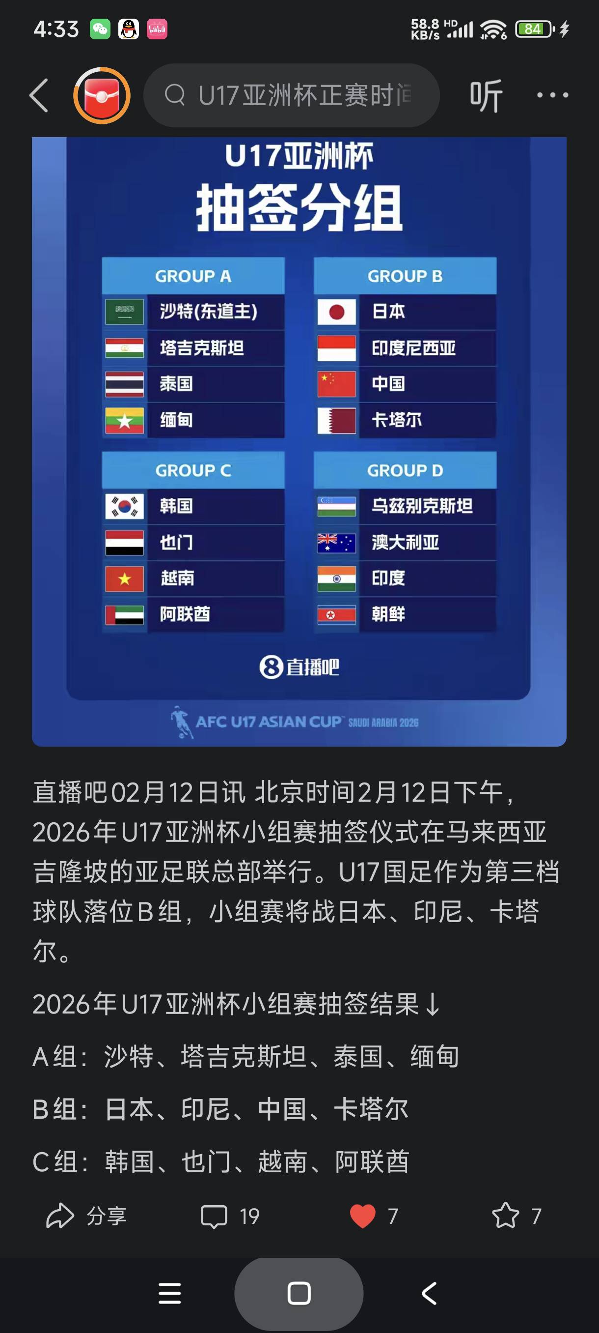u17稳了，至少小组出线问题不大，小组出线就可以进世少赛

22 / 作者:富士山下147 / 