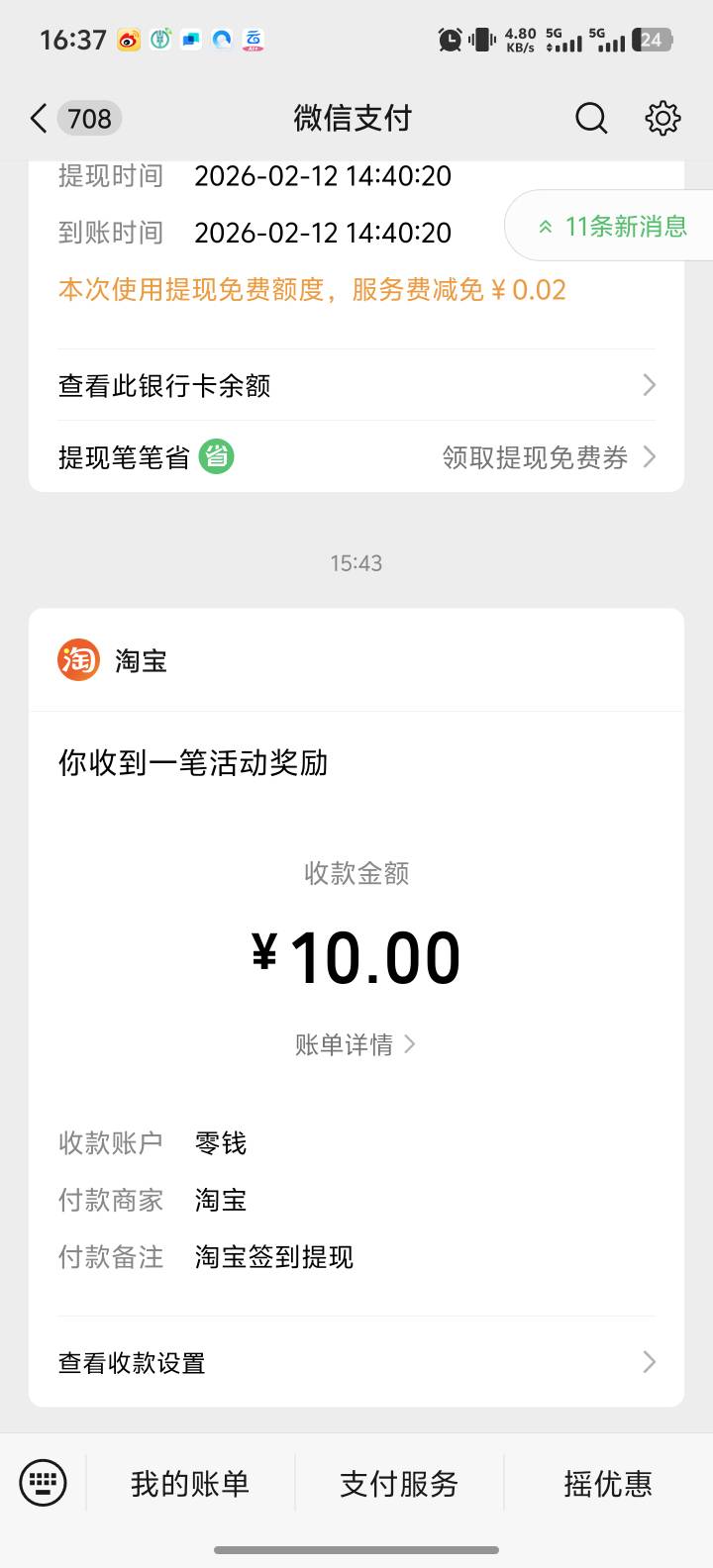 淘宝还有 弄了17个淘宝 破150了 还好没去日结

82 / 作者:挂壁了混吃等死 / 