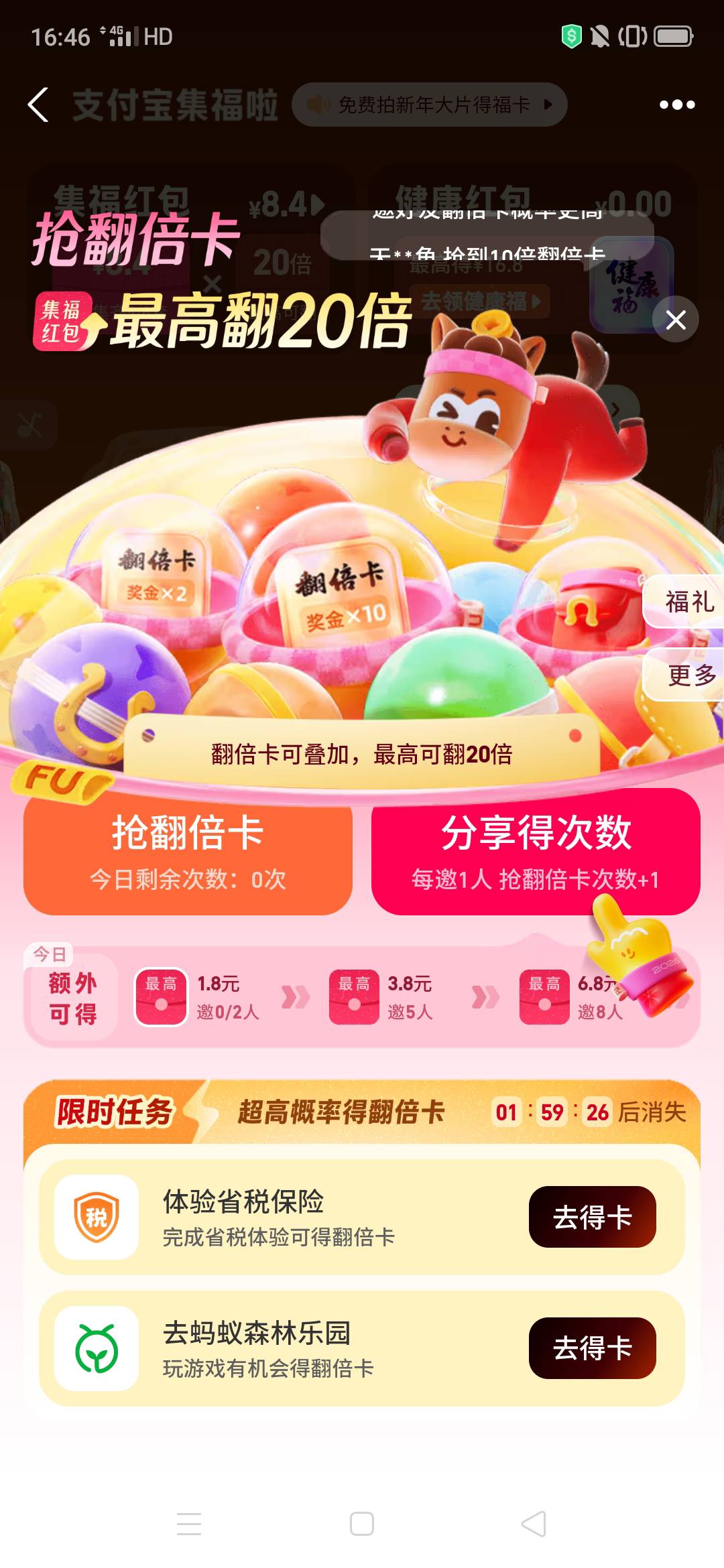 老根萌，竟然可以充1块

86 / 作者:嗯呢喃 / 