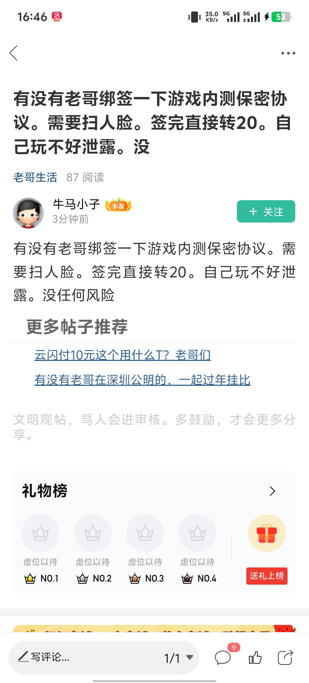 虽然有的老哥智商确实，但是你这不是把老哥当成睿智了

4 / 作者:东百仁没目地 / 