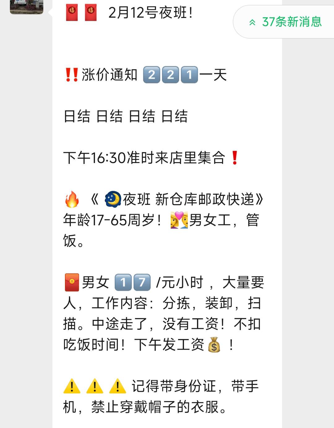 过年了还是这个价格，一大堆挂壁仔抢着干。

11 / 作者:摇摆的苏丹 / 