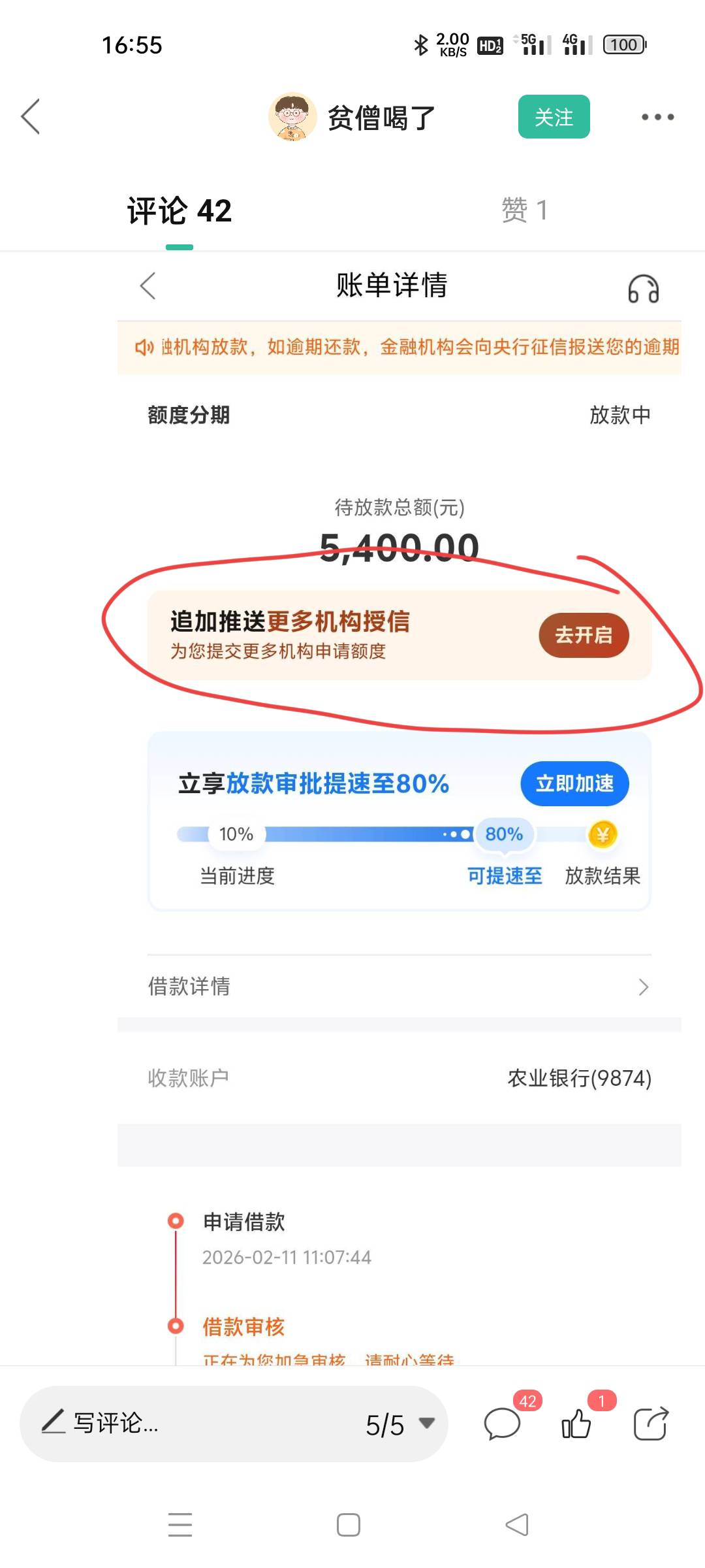万卡放水，里面有个追加额度，秒到三千，兄弟们仔细找下，万卡里面的额度不会下款，追3 / 作者:多么迷茫的人生 / 
