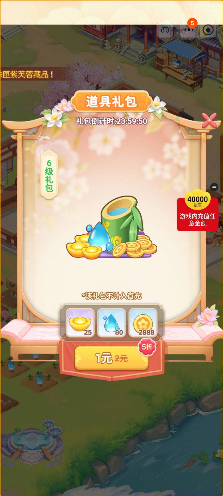 接上上贴，淘宝换游戏了，润6
西游有1毛充值的可以上没有就算了
青云决换花园（玩到676 / 作者:枯燥的一味啊 / 