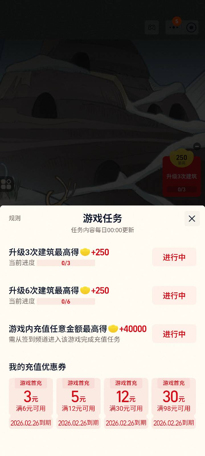 接上上贴，淘宝换游戏了，润6
西游有1毛充值的可以上没有就算了
青云决换花园（玩到671 / 作者:枯燥的一味啊 / 