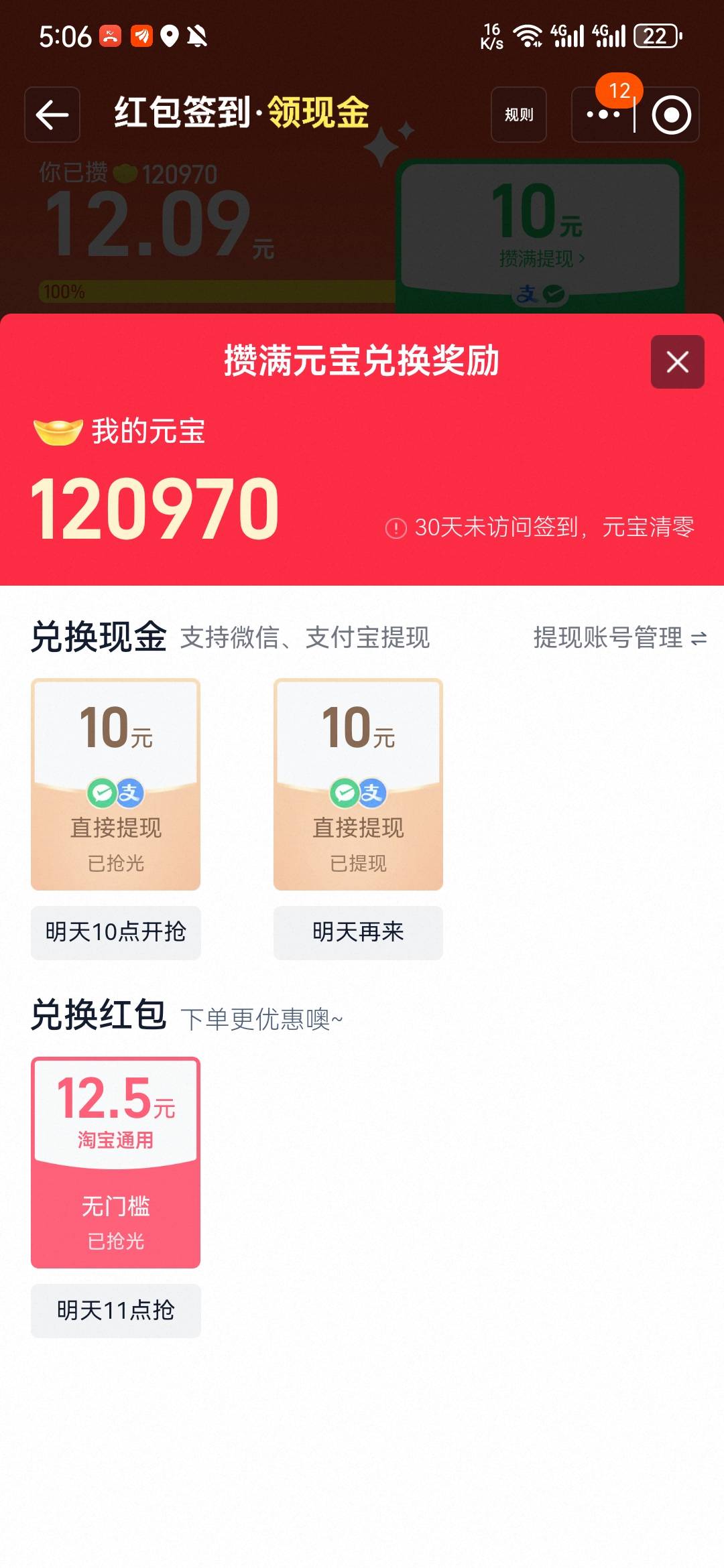 同个号1+1+3+1 提了一个10块还以为第二个也能直接提

82 / 作者:dearr / 