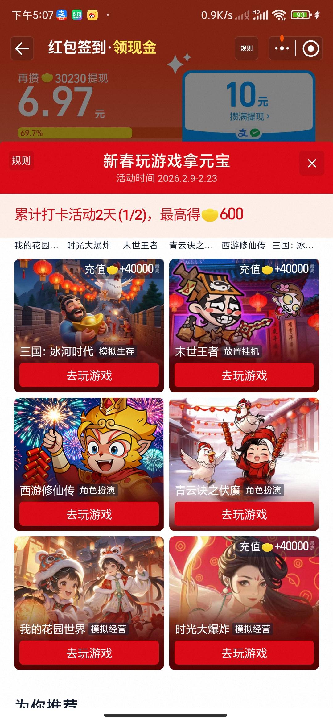 还有那个有1元充值，还想提第二个10元

43 / 作者:MercyMei / 