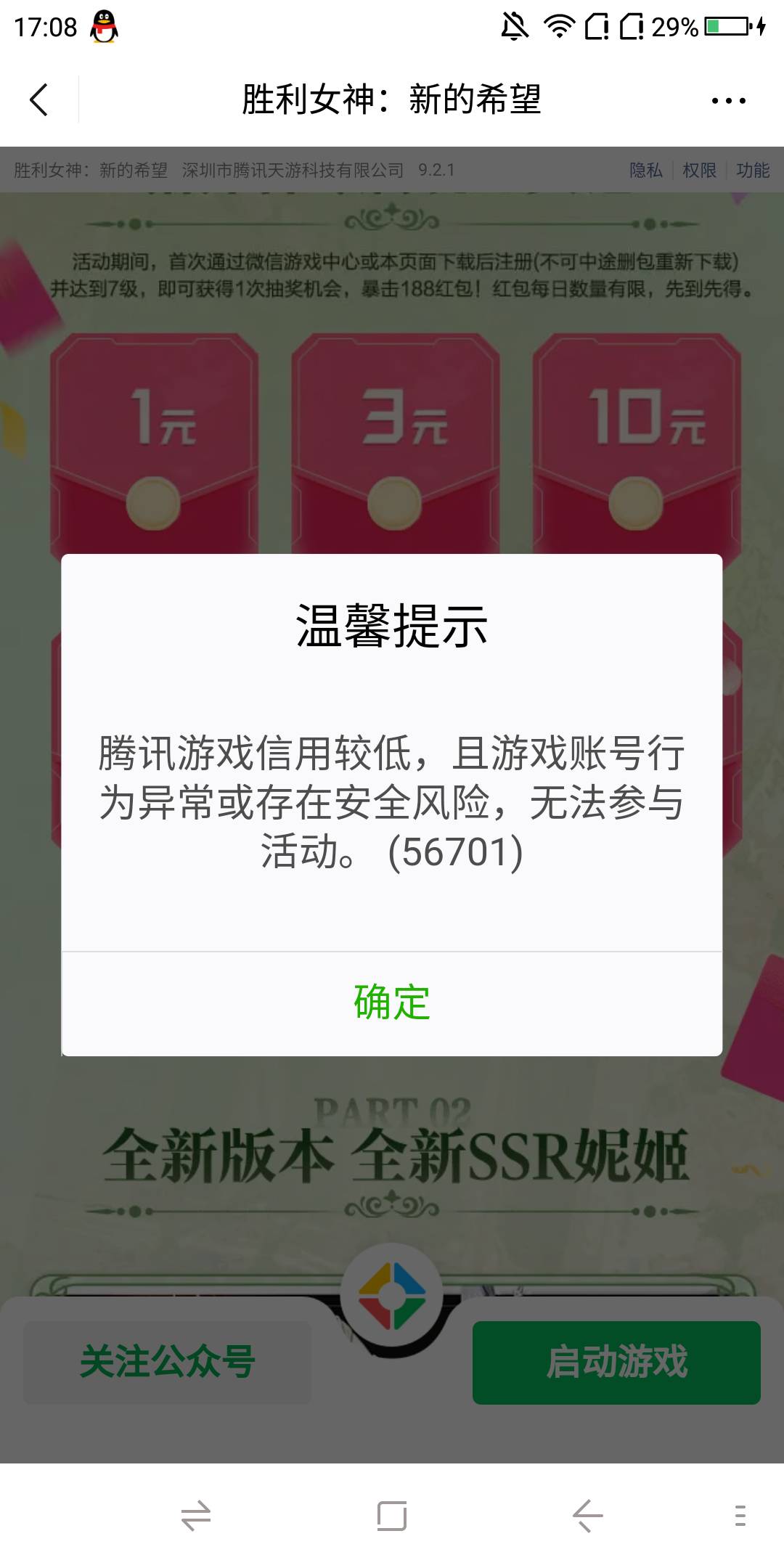 搞了半天领不了，无语了，这咋办

88 / 作者:yingsu / 