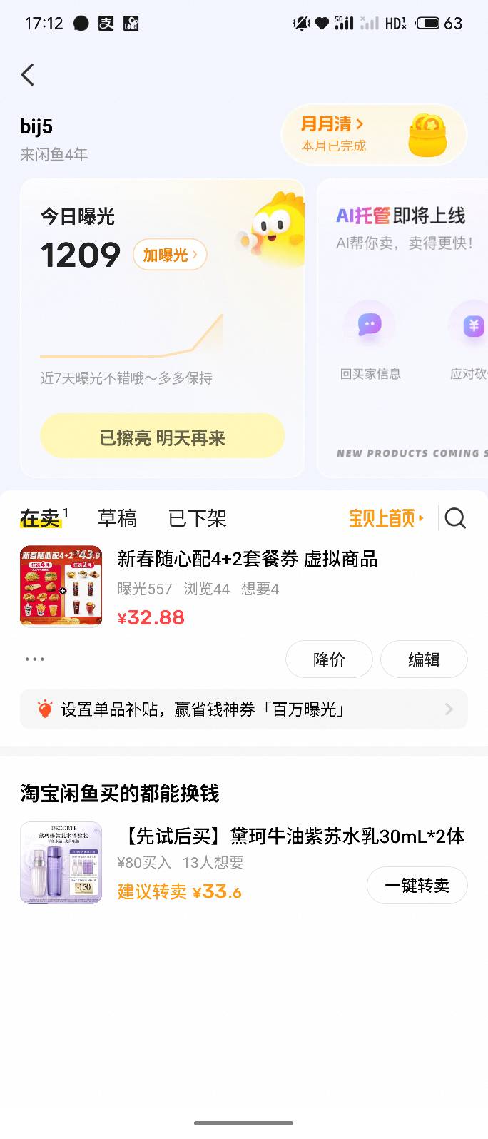 有老哥要肯德基4+2的吗？28出。挂一天了都没出去

23 / 作者:bij5 / 